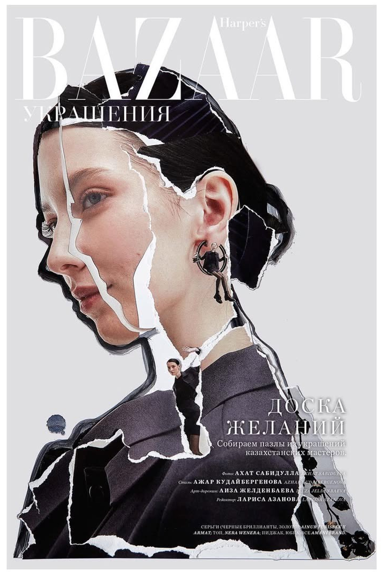 Invictus. Гаффер в Алматы | Саян