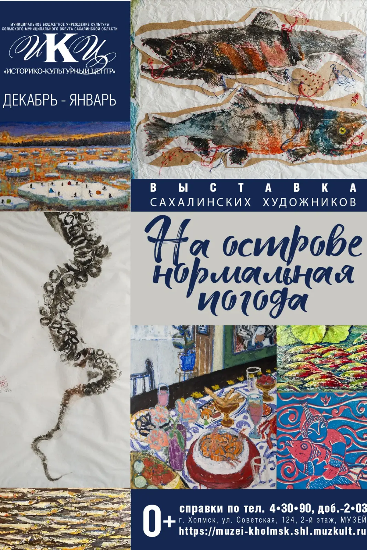 20.01 — 08.02.2026 Выставка «Своевременность» Благотворительного фонда AdVita и галереи Arts Square. Художник, фотограф Ирина Тен