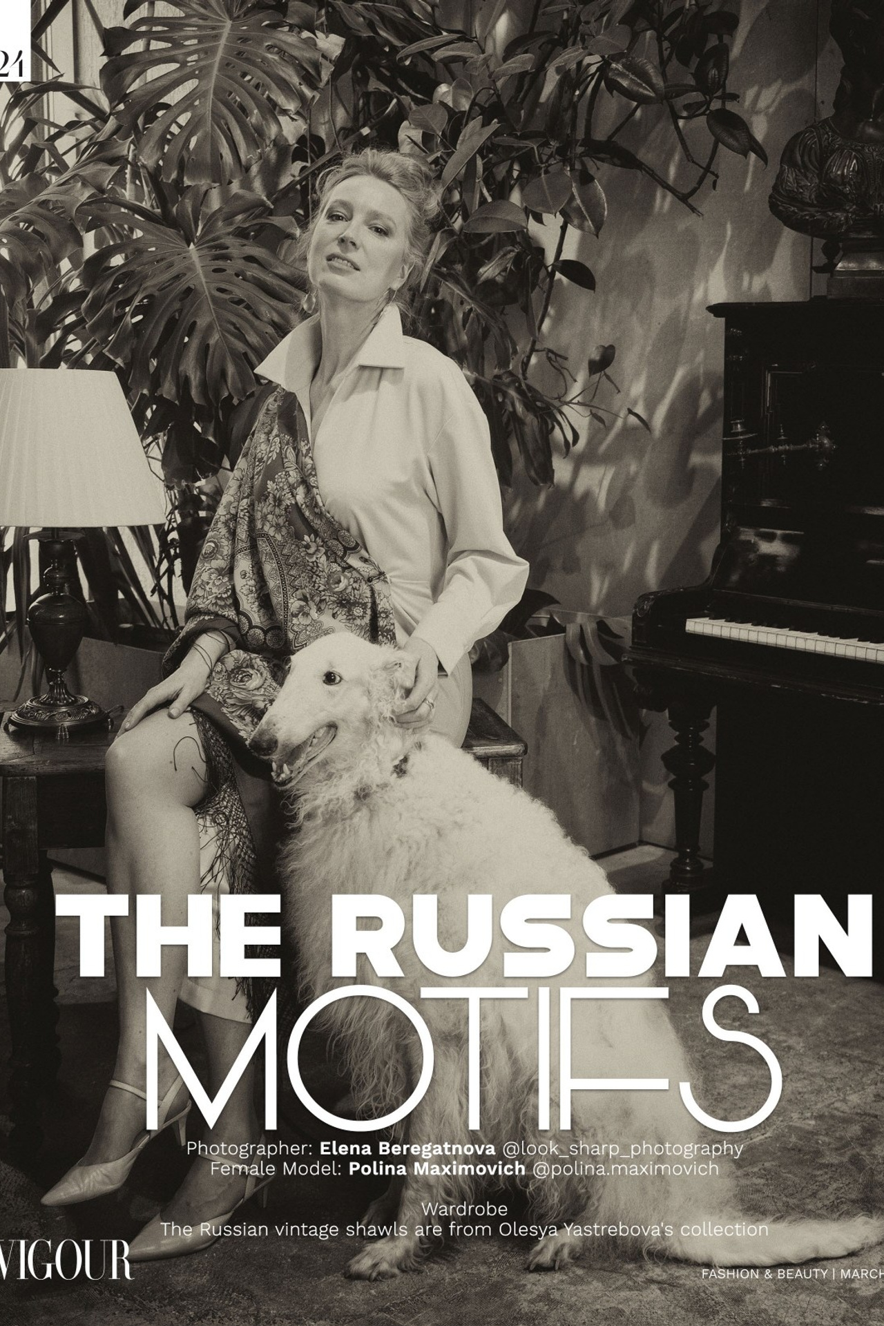 Публикация в Vigour Fashion Magazine, 2025