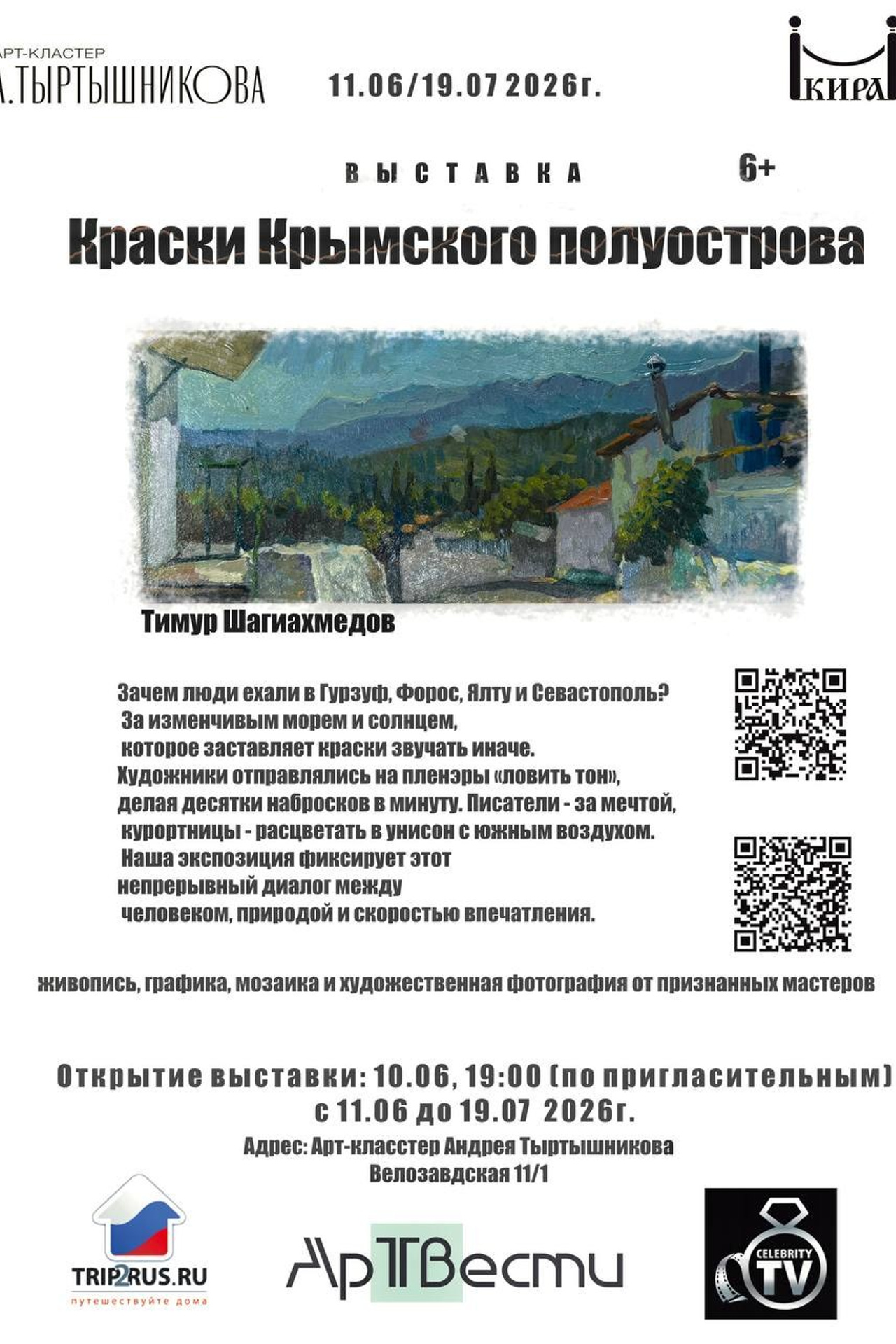 Новости. Лев Феофанов официальный сайт художника