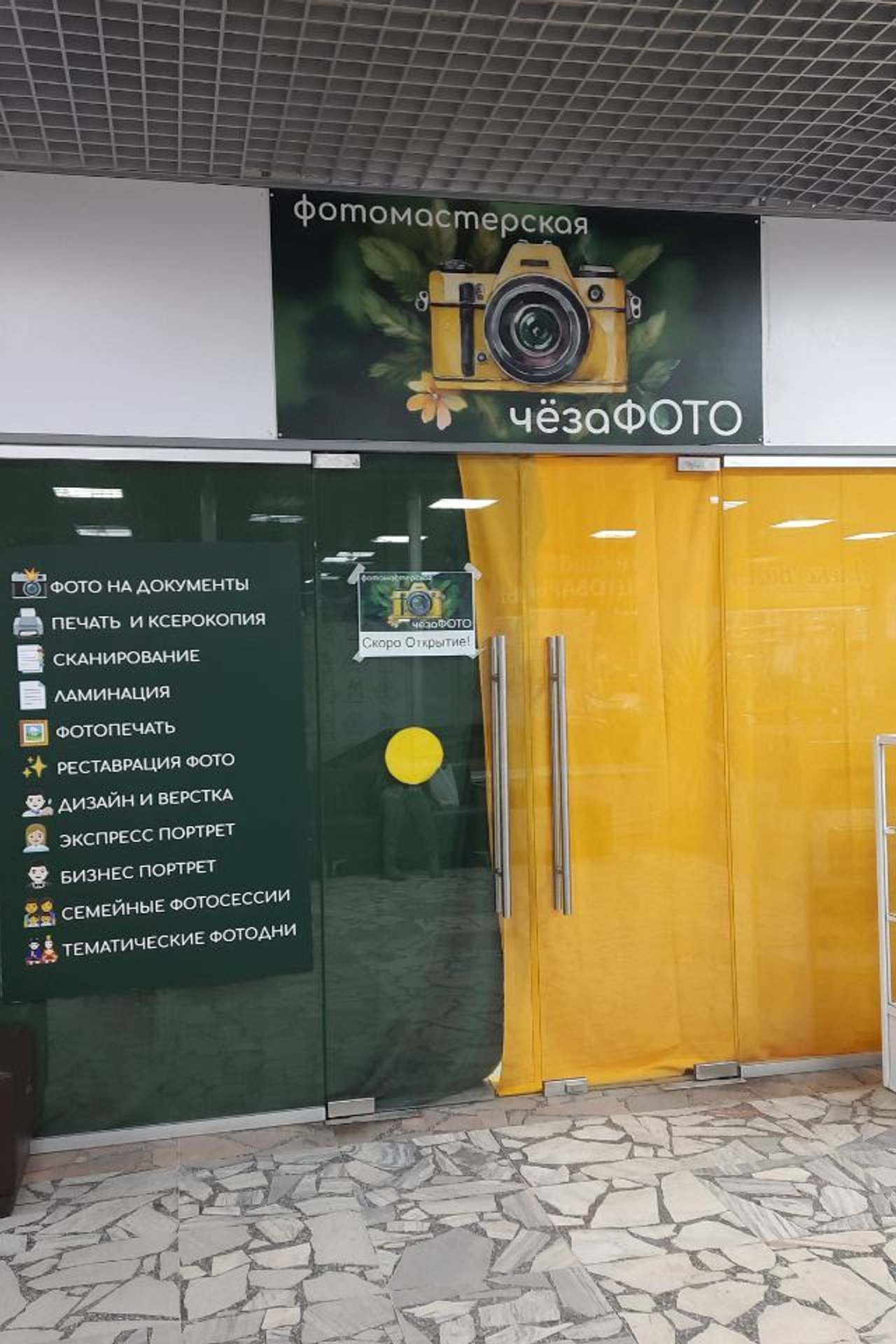 Новости. Фотомастерская чёзаФОТО — г. Новосибирск, Академгородок