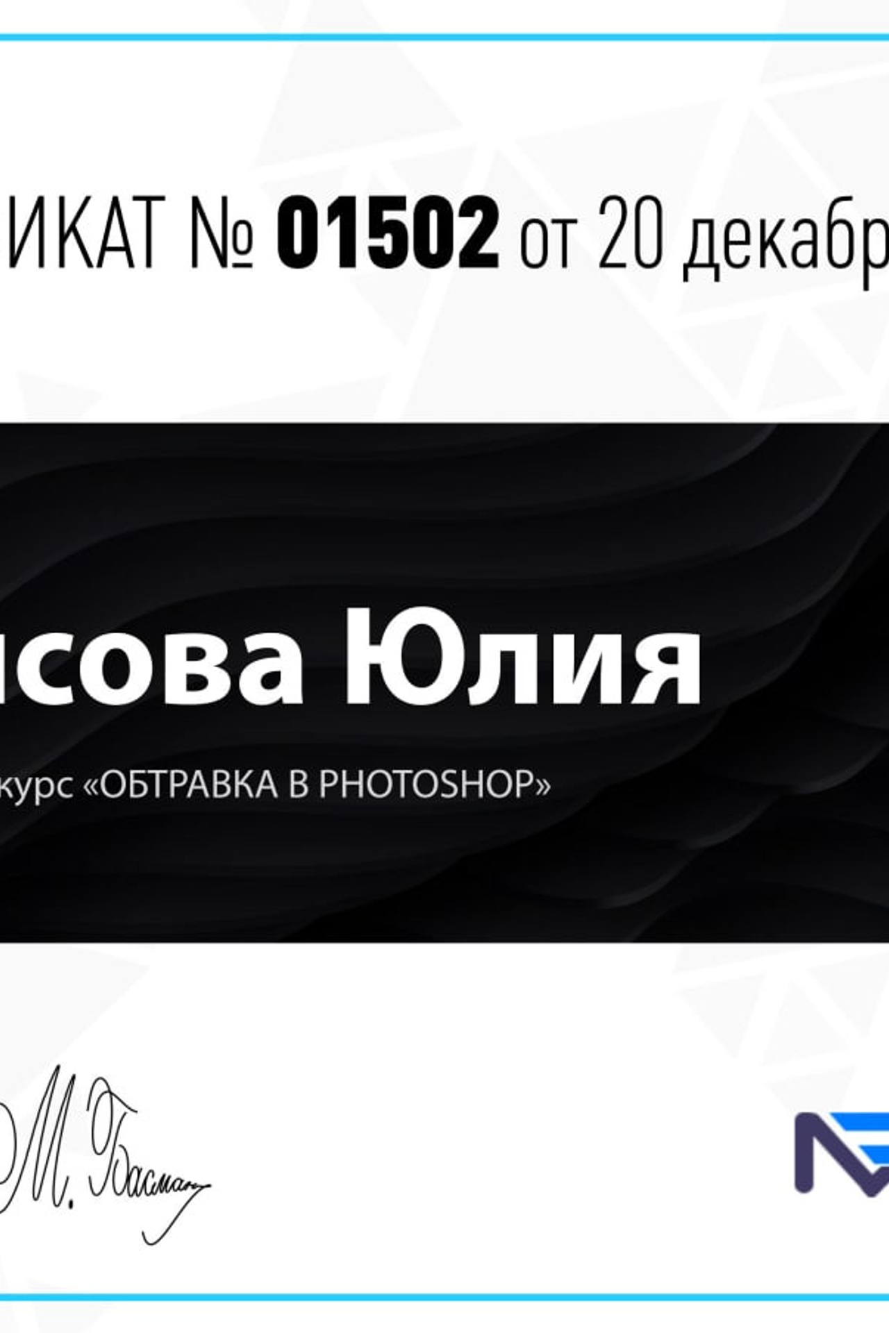 Курсы. Фотограф в Москве Юлия Борисова