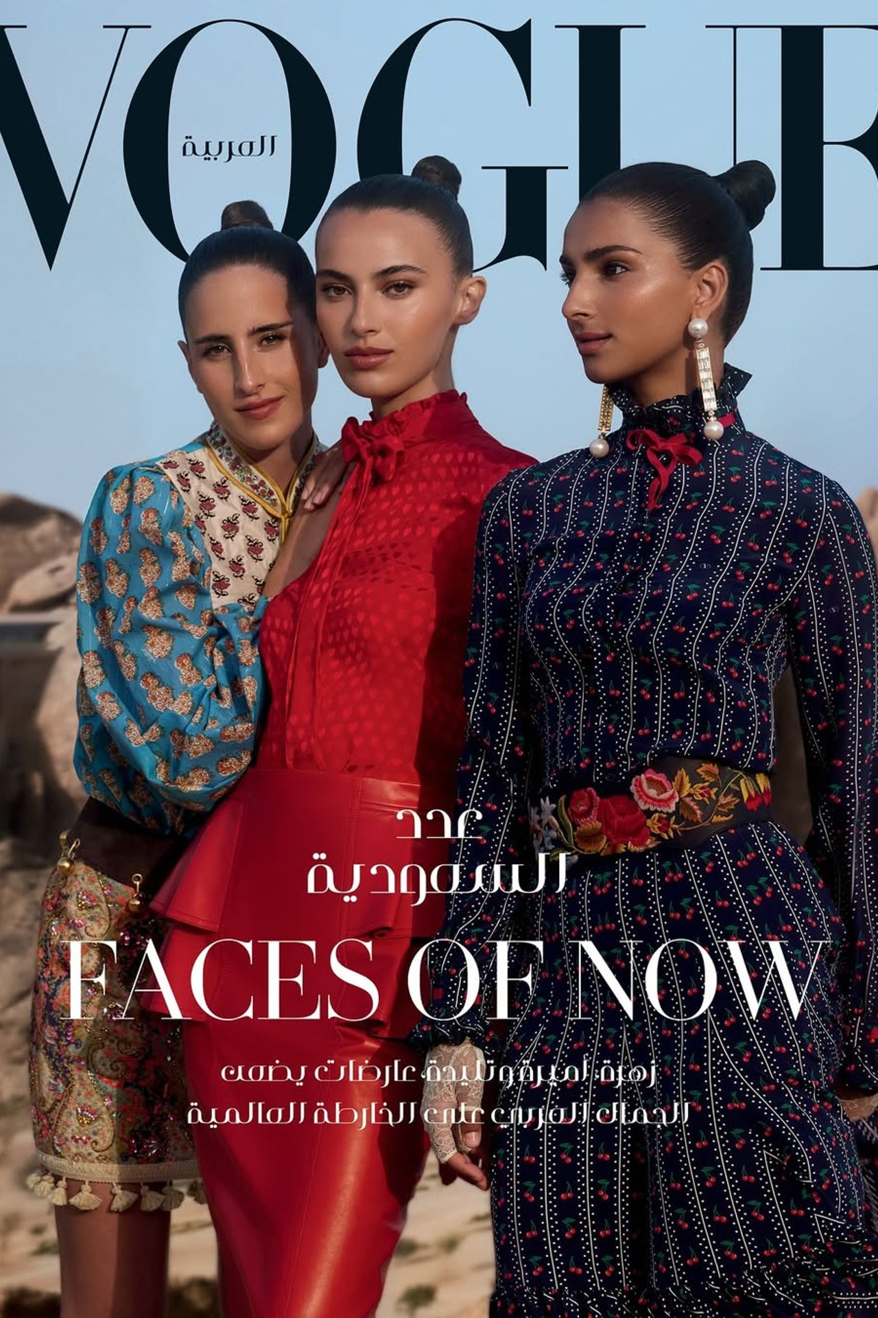 VOGUE Arabia COVER