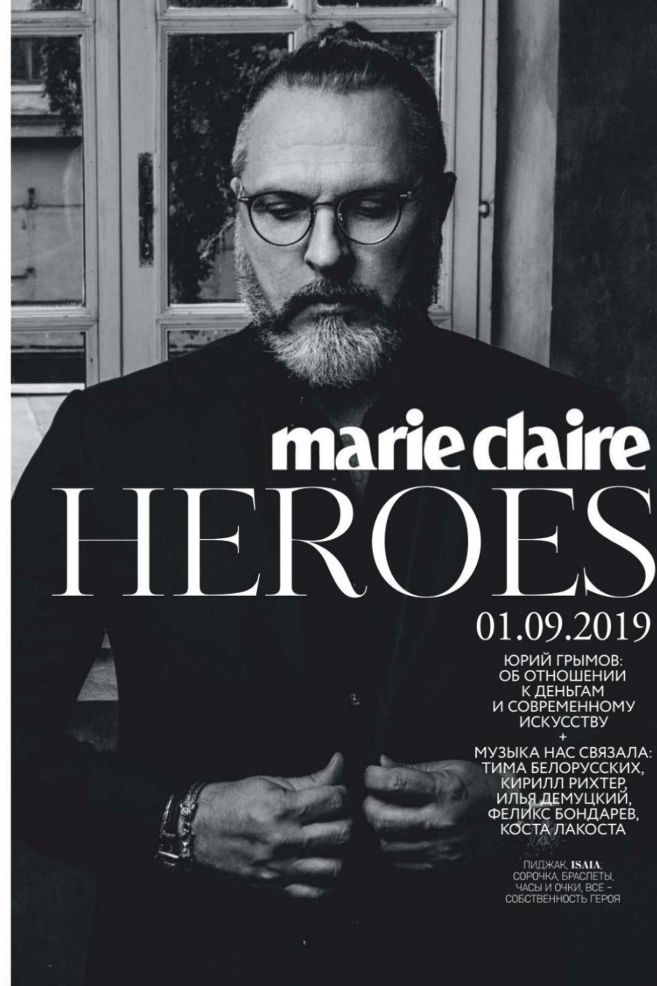 Фотообложка книги «Ржавчина». Автор книги Виктория Побединская. Мужской фотограф Евгения Безрук в Москве