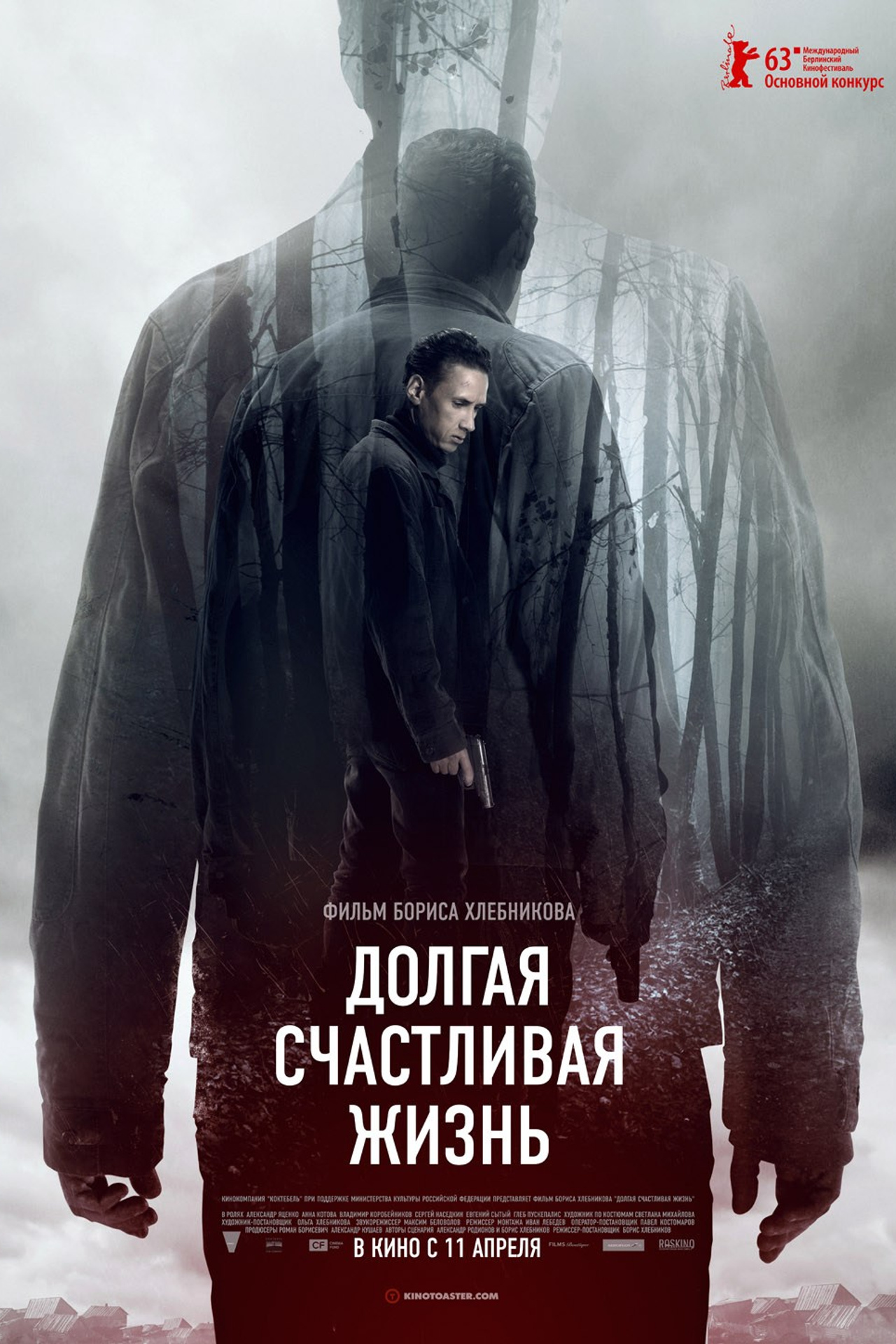 ДОЛГАЯ СЧАСТЛИВАЯ ЖИЗНЬ