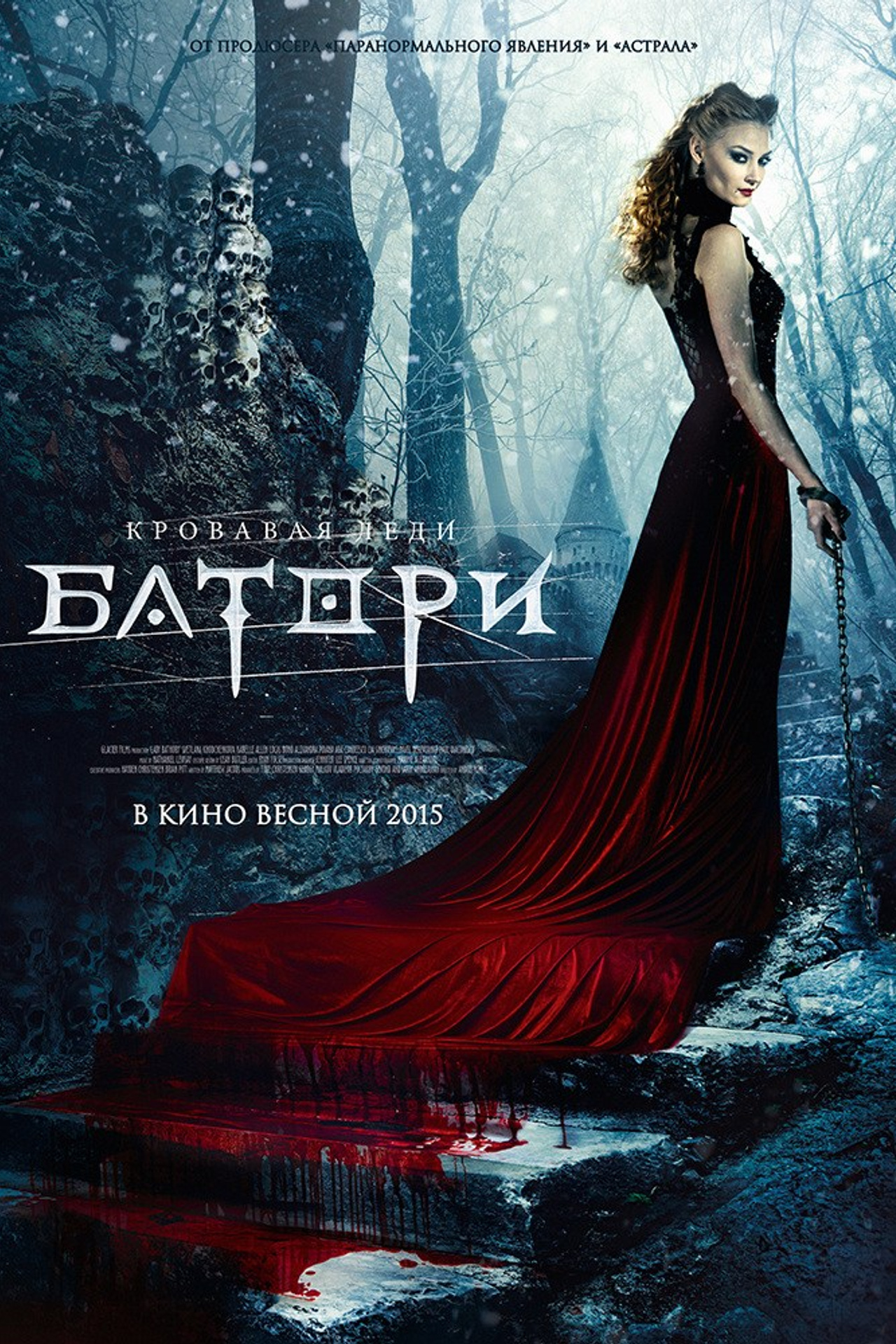 БАТОРИ