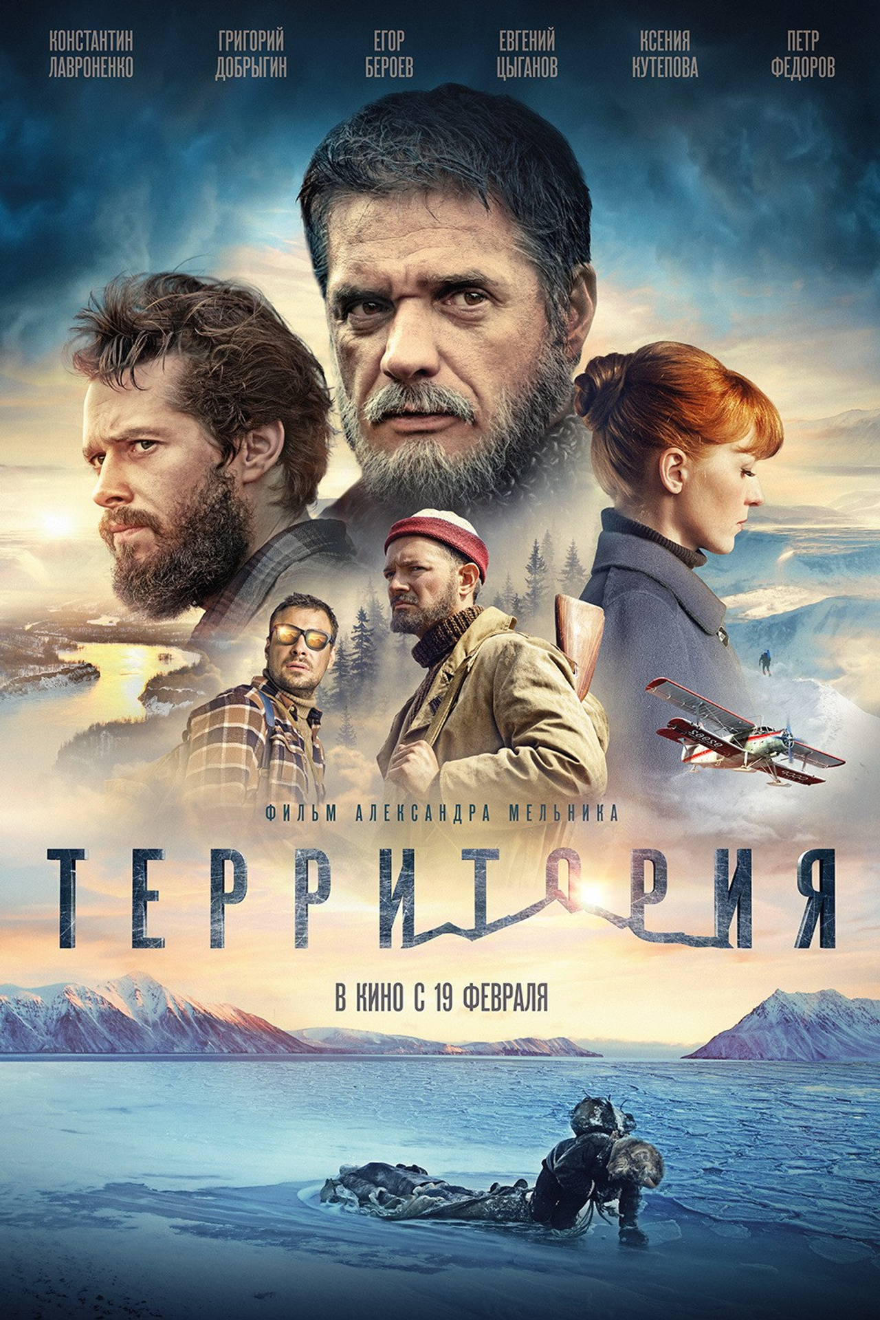 ТЕРРИТОРИЯ