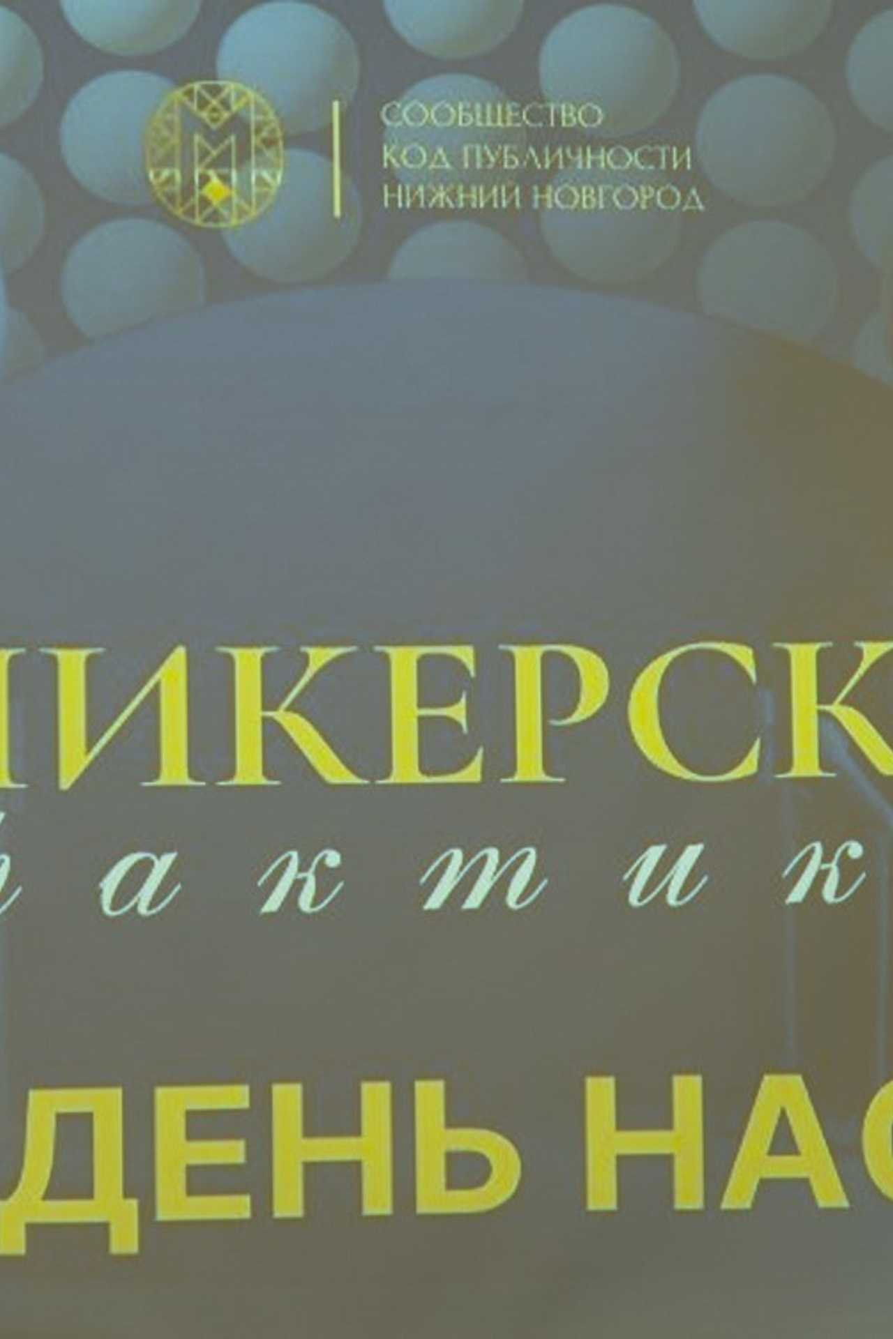 Отзывы. Арт-ню Н.Новгород/Москва