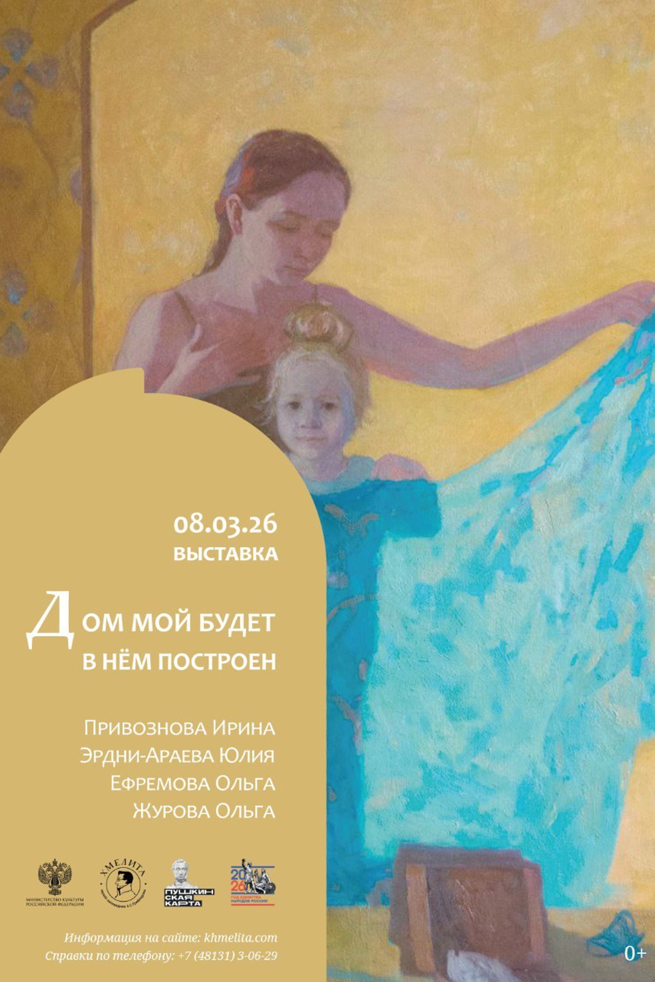 Блог. Ефремова Ольга. Художник