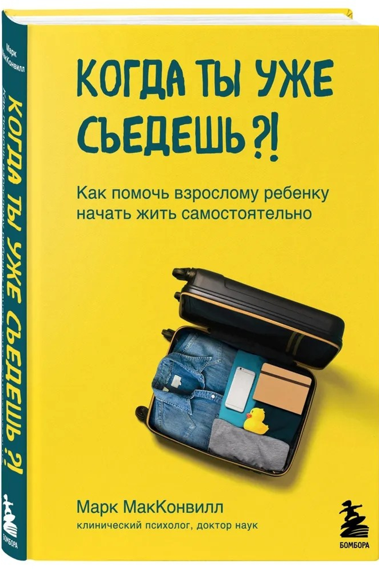 Чакра 2024. Психолог Мавлыга Мария