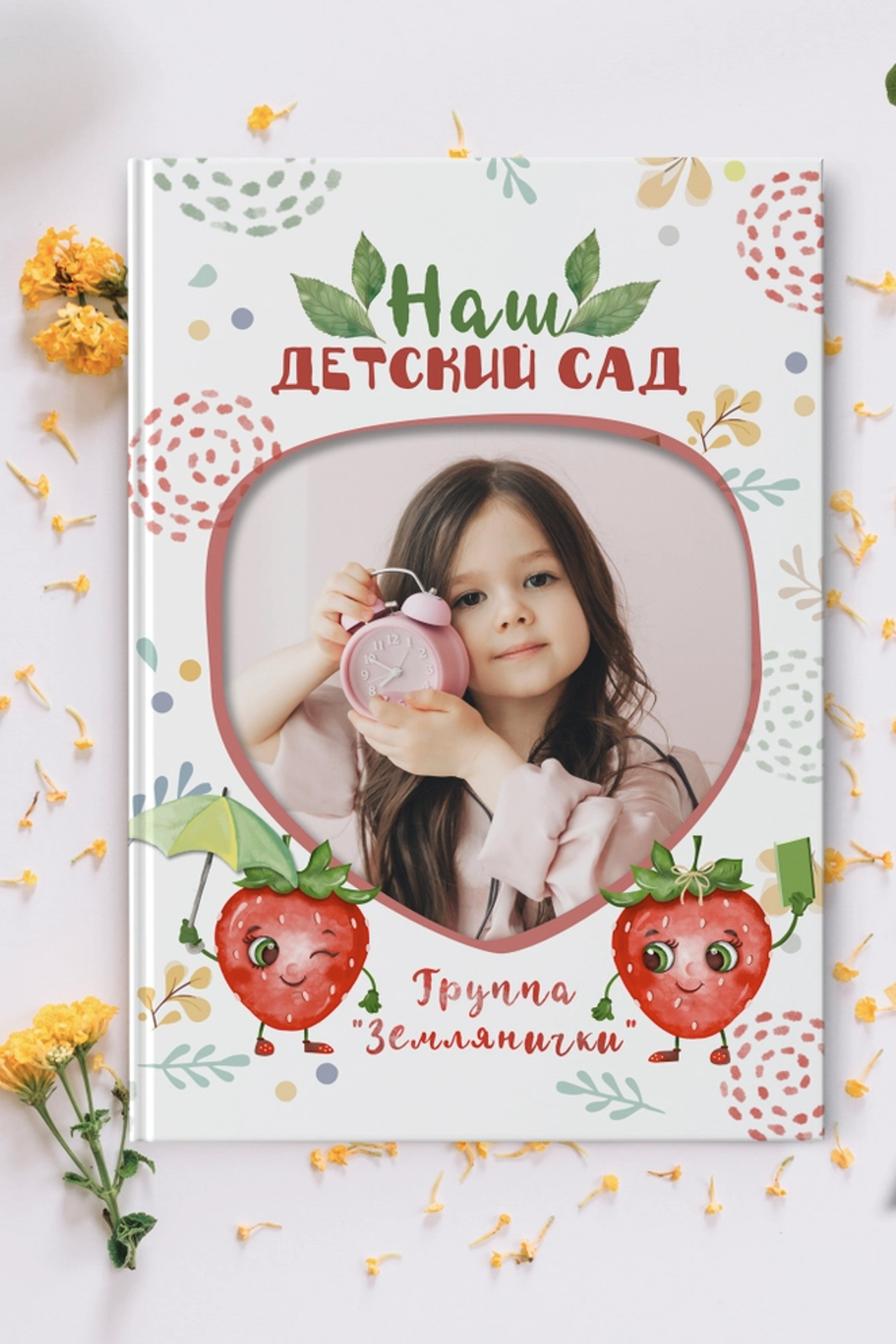 Земляничка