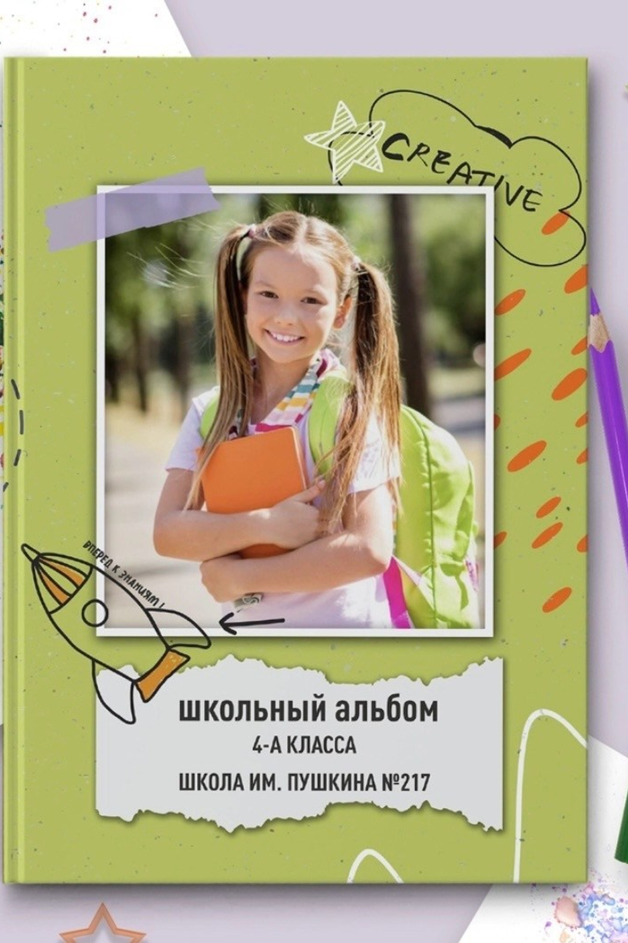 Креатив