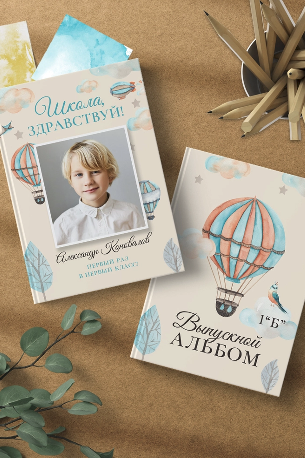 Воздушный шар