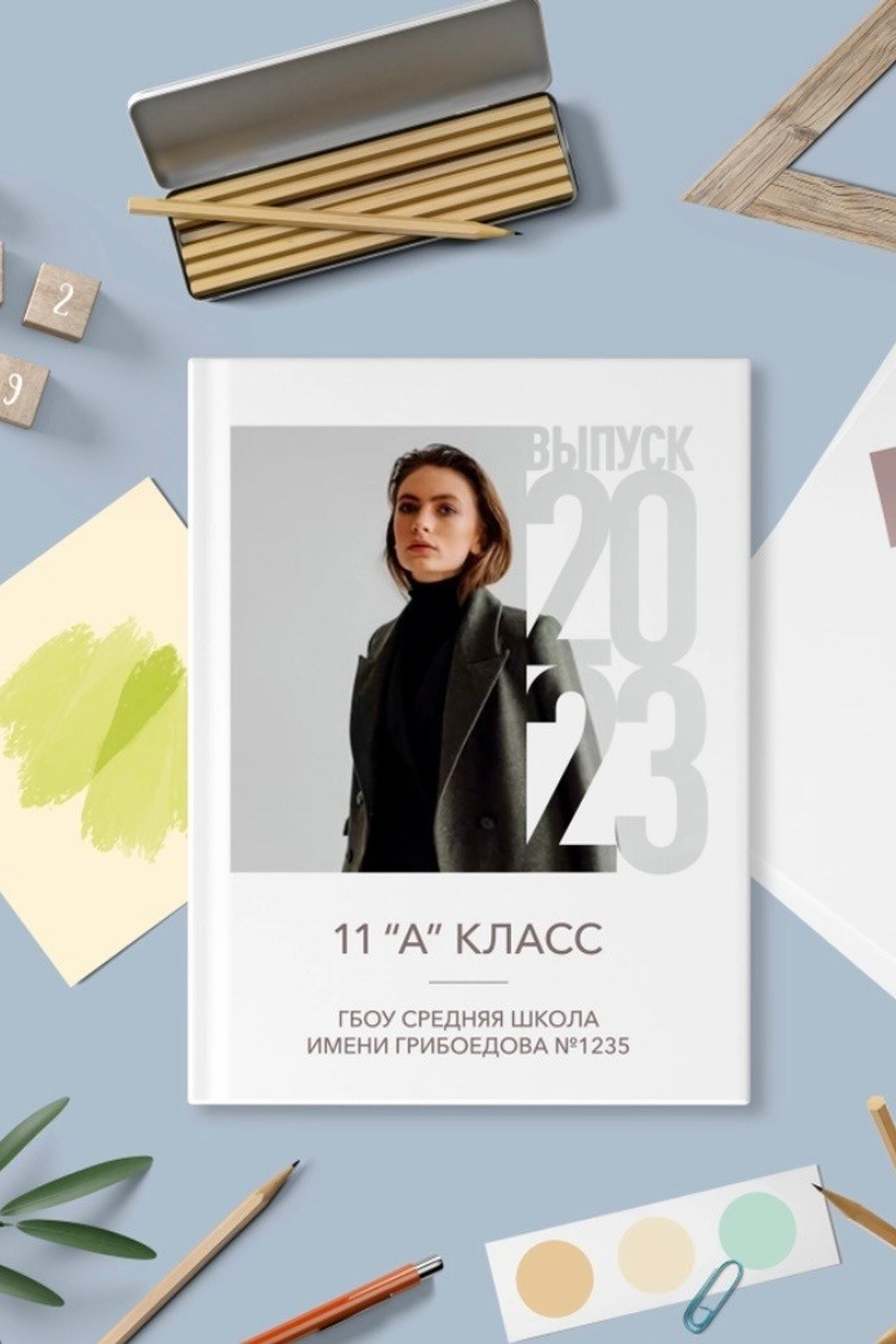 Свобода