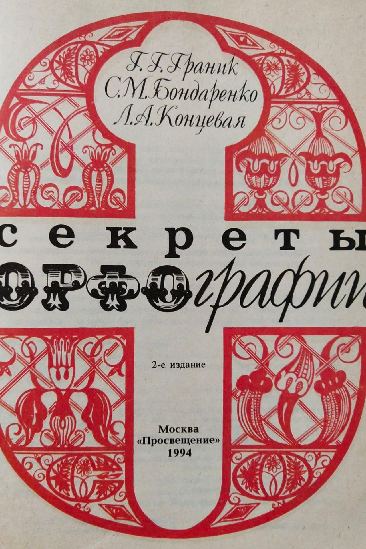 Обучение в стихотворении. Matryoshka64