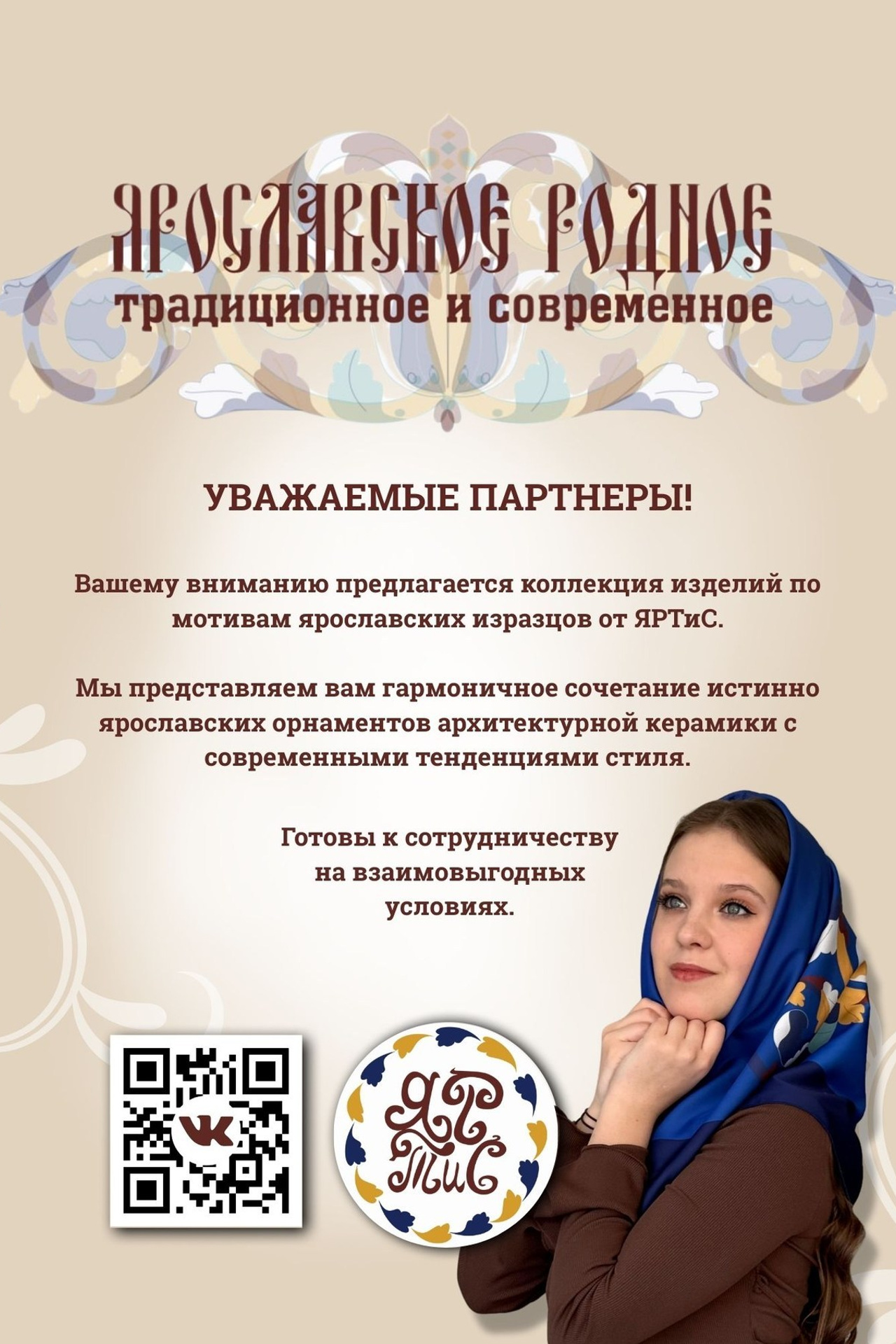 Наши отзывы. Фотосъемка в студии г. Ярославля + Цифровые услуги для бизнеса