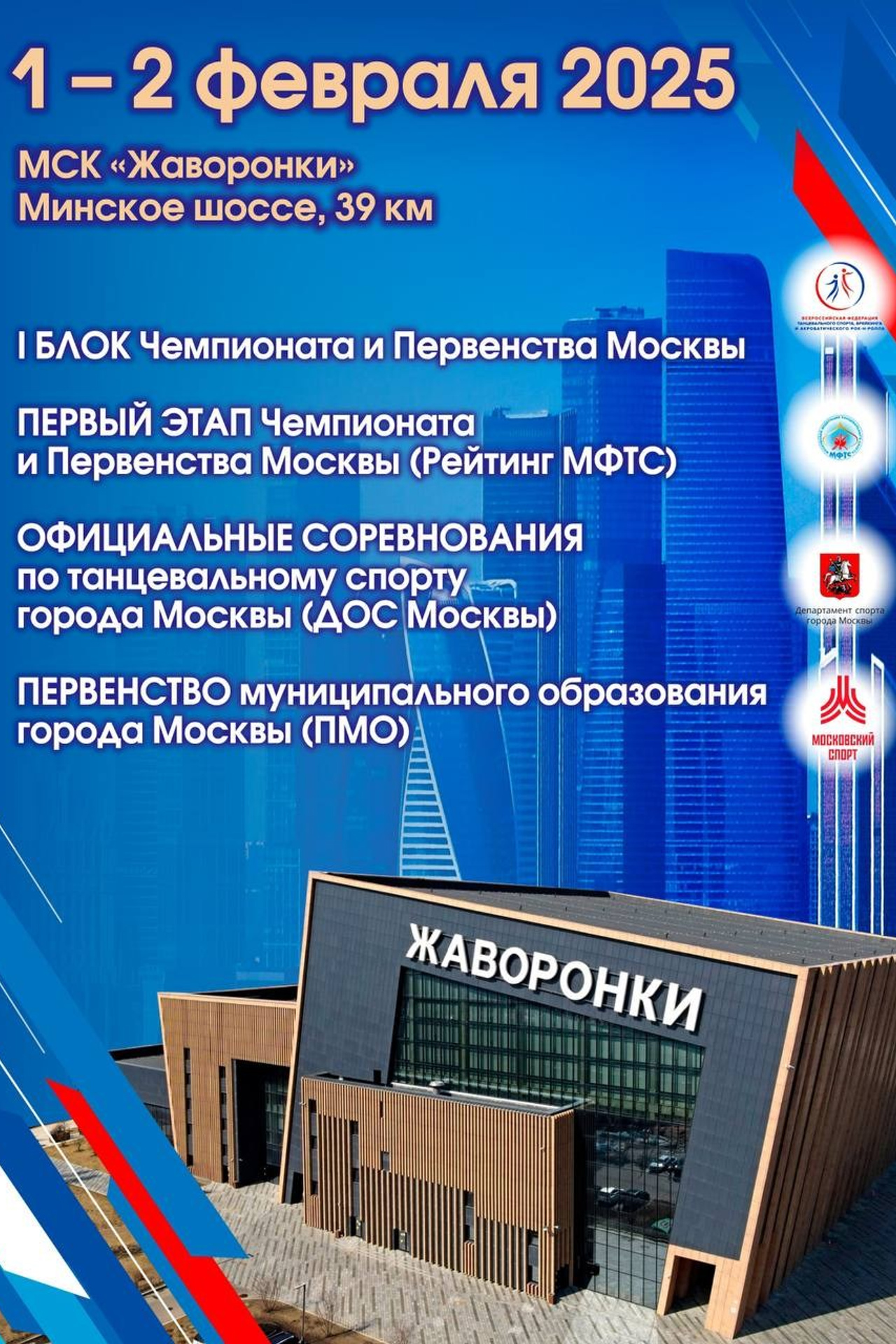 Pro-Am Girls 2025. Фотограф Дмитрий Плетнев — QuickDancePhoto