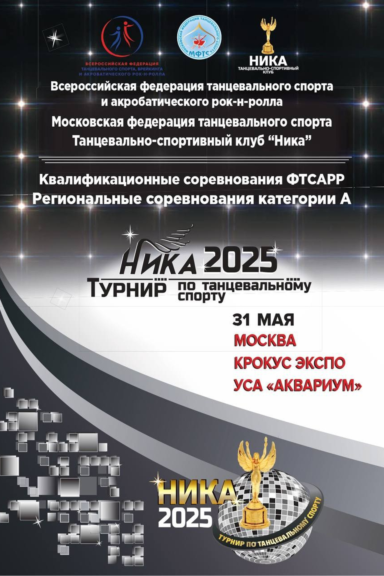 Москва осенняя 2025. Фотограф Дмитрий Плетнев — QuickDancePhoto