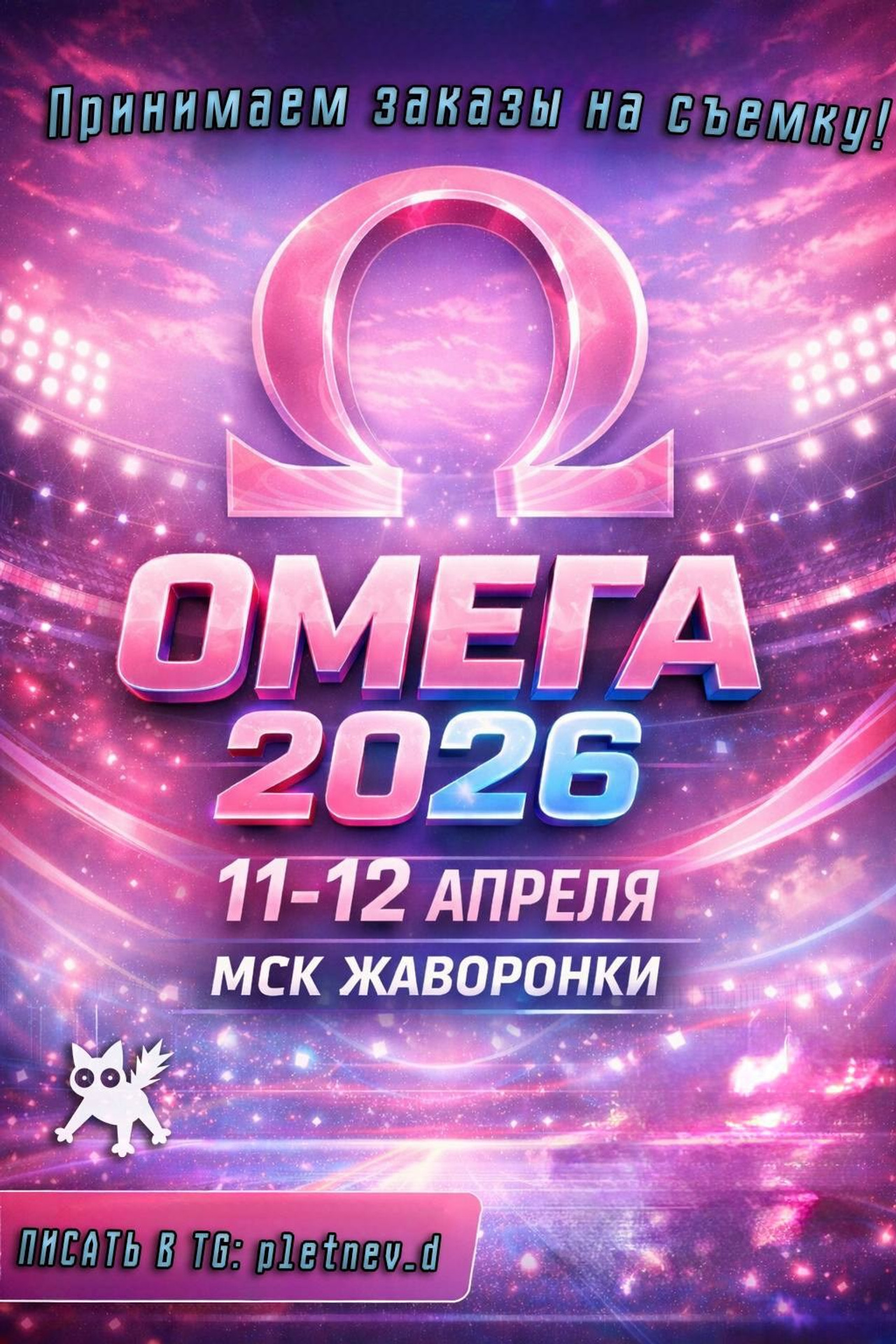 Вельвет 2026. Фотограф Дмитрий Плетнев — QuickDancePhoto