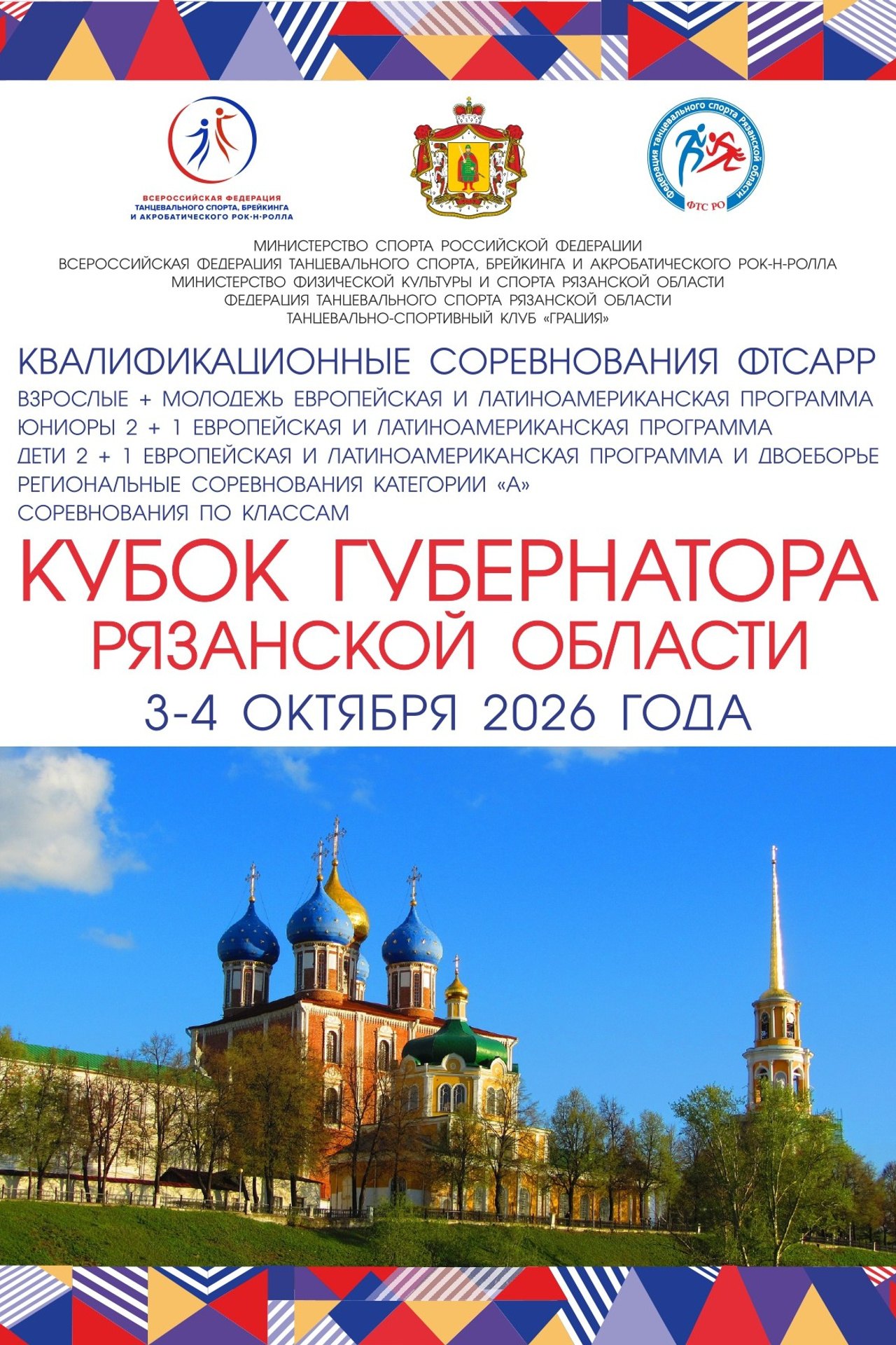 Кубок России по аргентинскому танго. Фотограф Дмитрий Плетнев — QuickDancePhoto — фотографии и видео с турниров по бальным танцам