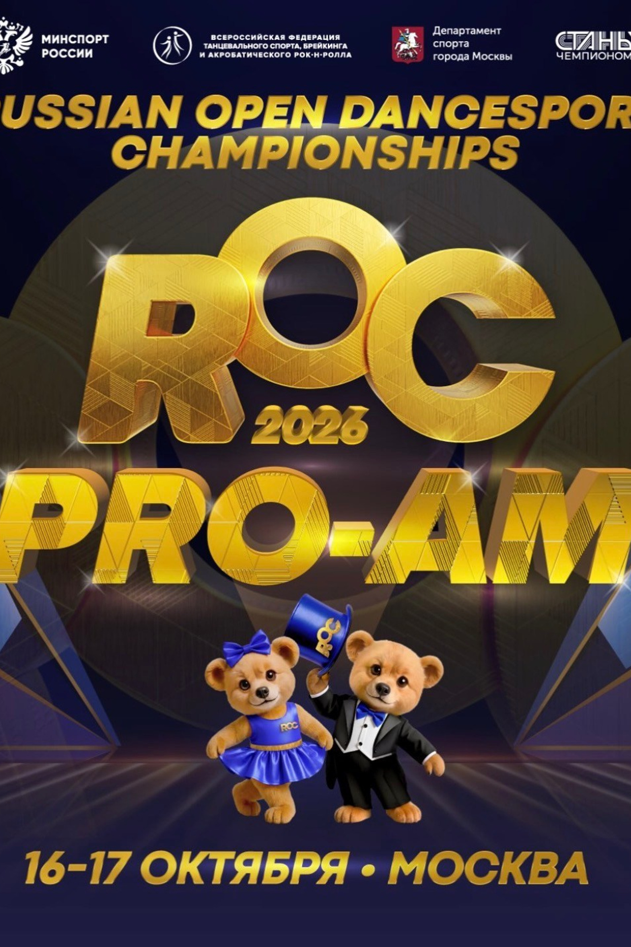 Prestige Cup 2023. Фотограф Дмитрий Плетнев — QuickDancePhoto — фотографии и видео с турниров по бальным танцам