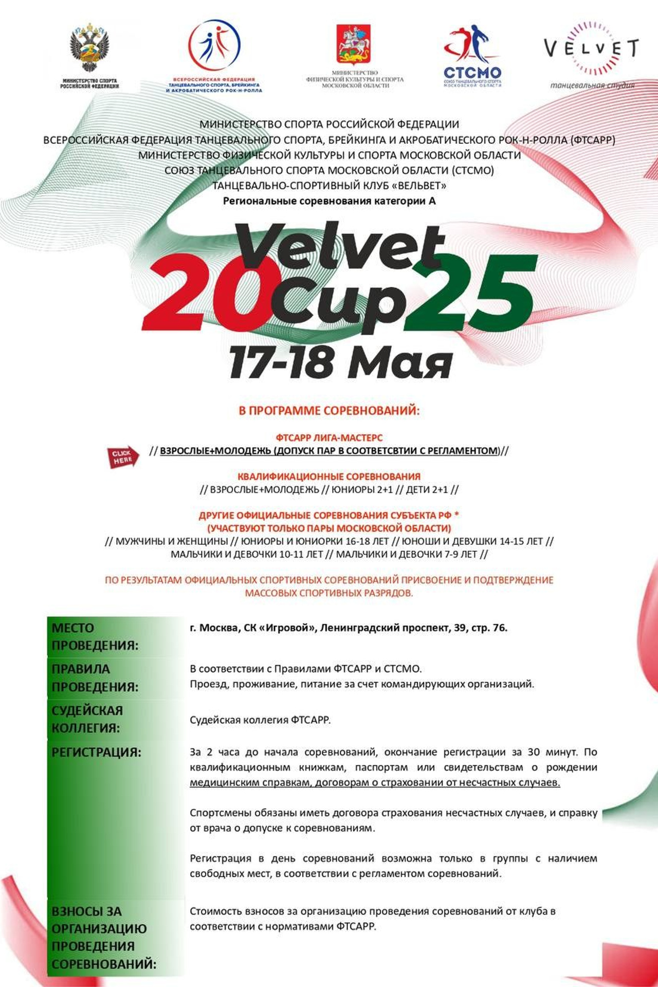 Москва осенняя 2025. Фотограф Дмитрий Плетнев — QuickDancePhoto