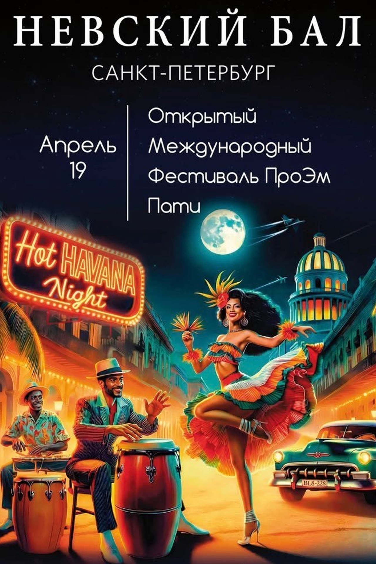 ЛИНИЯ ТАНЦА 2023. Фотограф Дмитрий Плетнев — QuickDancePhoto