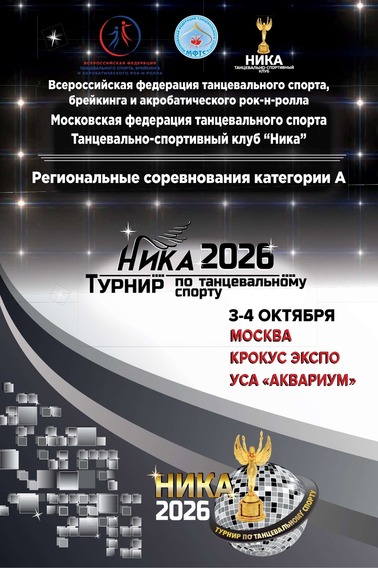 Фото и видео с турнира Кубок Губернатора Рязань 2026