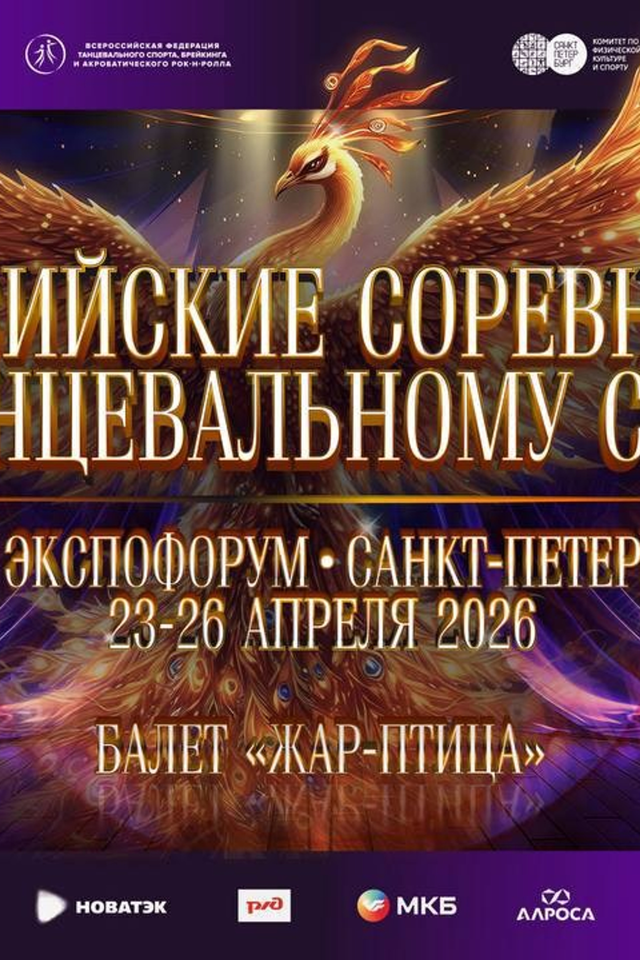 Ballroom Dance Camp. Фотограф Дмитрий Плетнев — QuickDancePhoto
