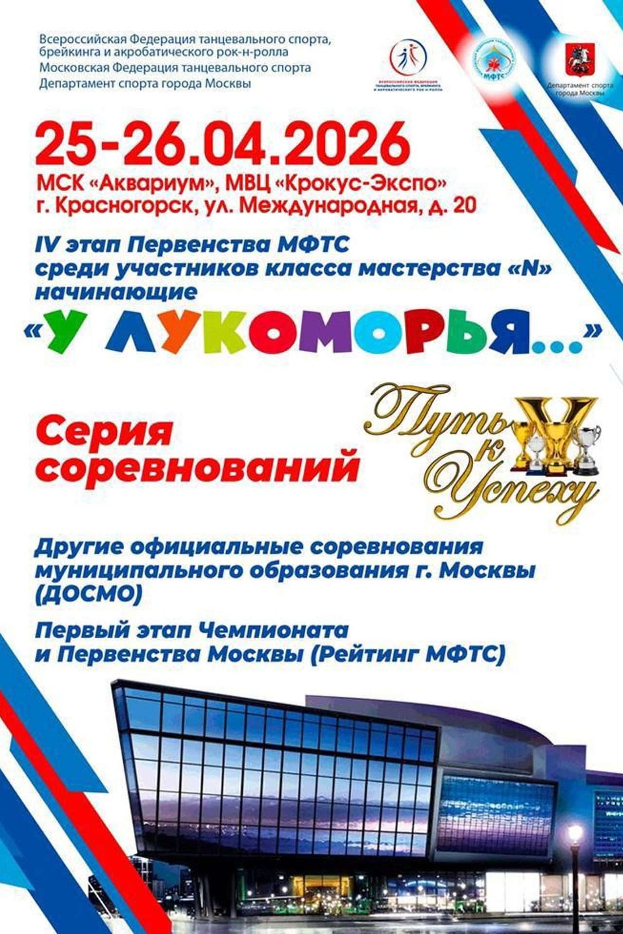 Ballroom Dance Camp. Фотограф Дмитрий Плетнев — QuickDancePhoto