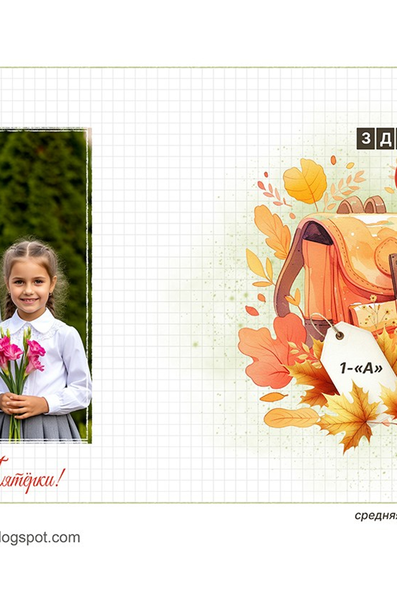 CU-690 Для первоклассников