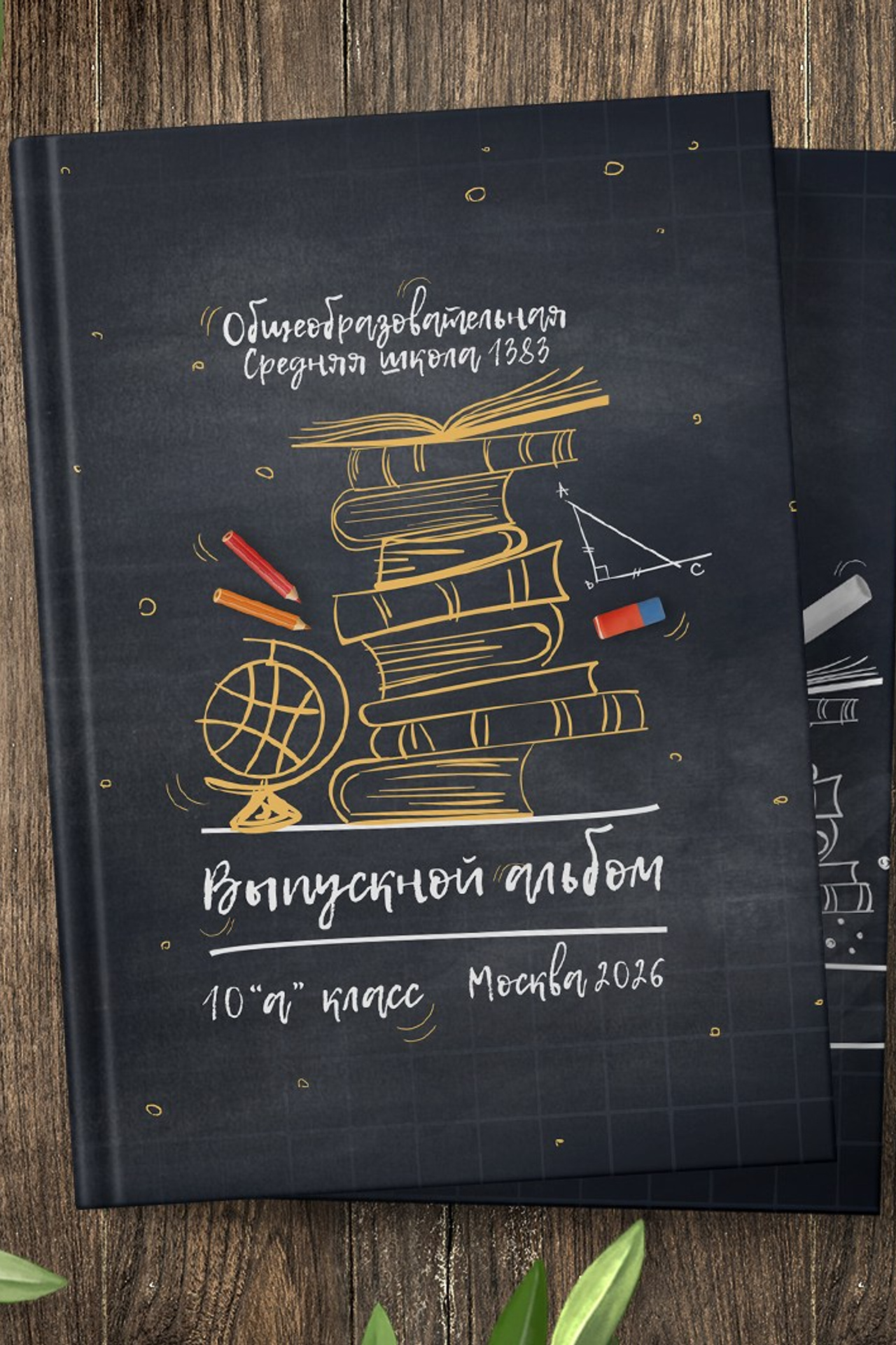 Новые Мы