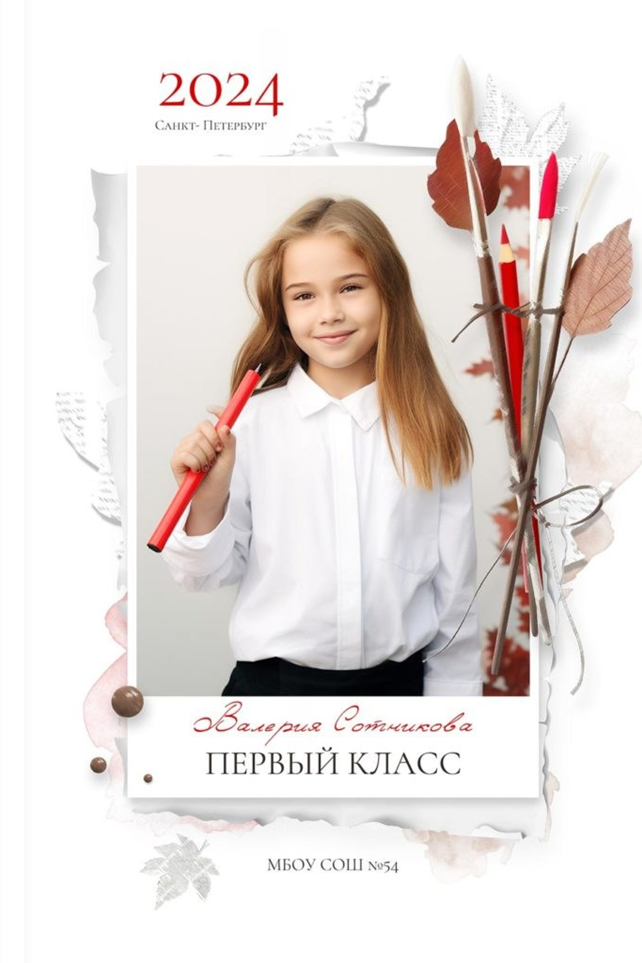 1 сентября № 1266