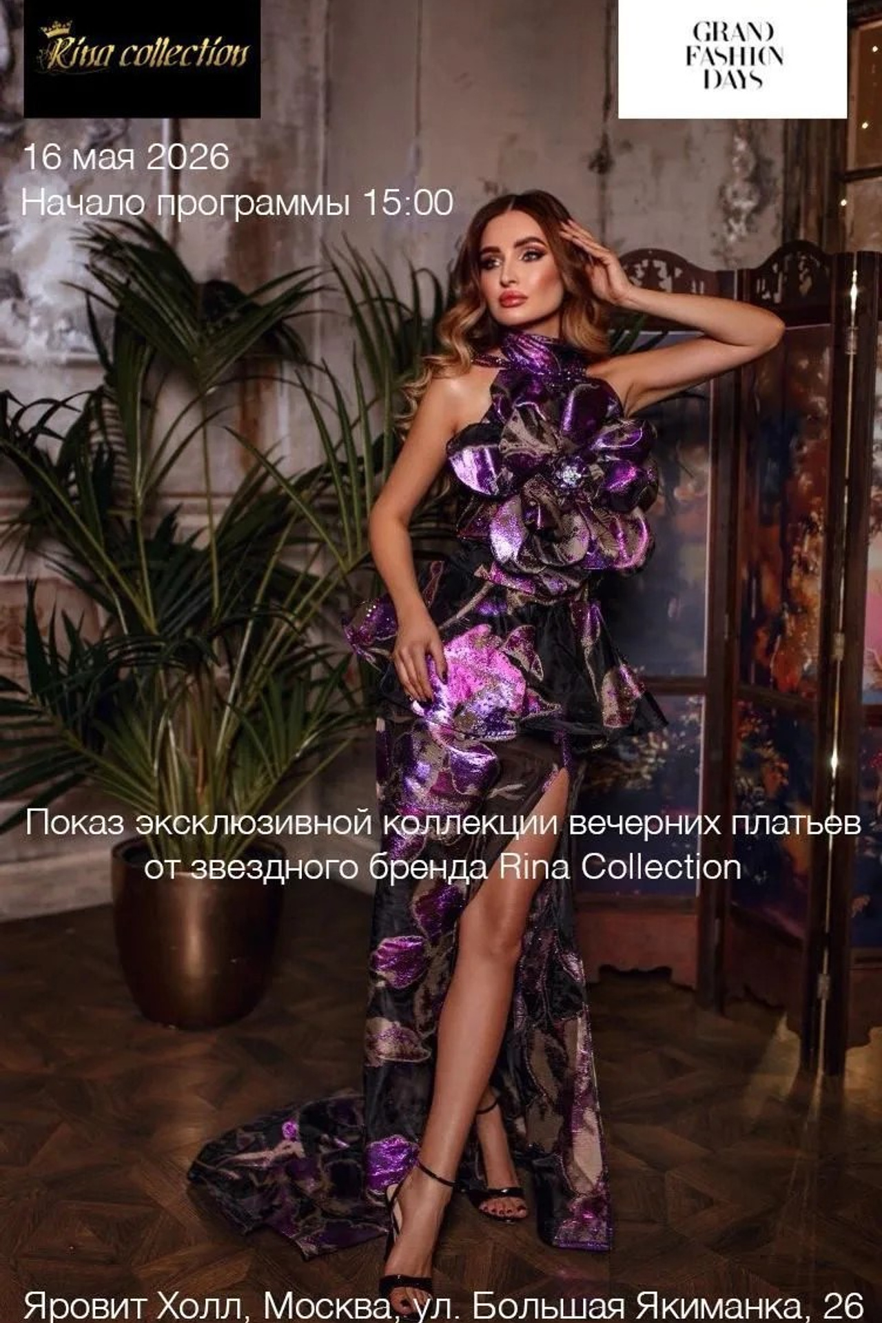 Neva Fashion Week. Школа моделей