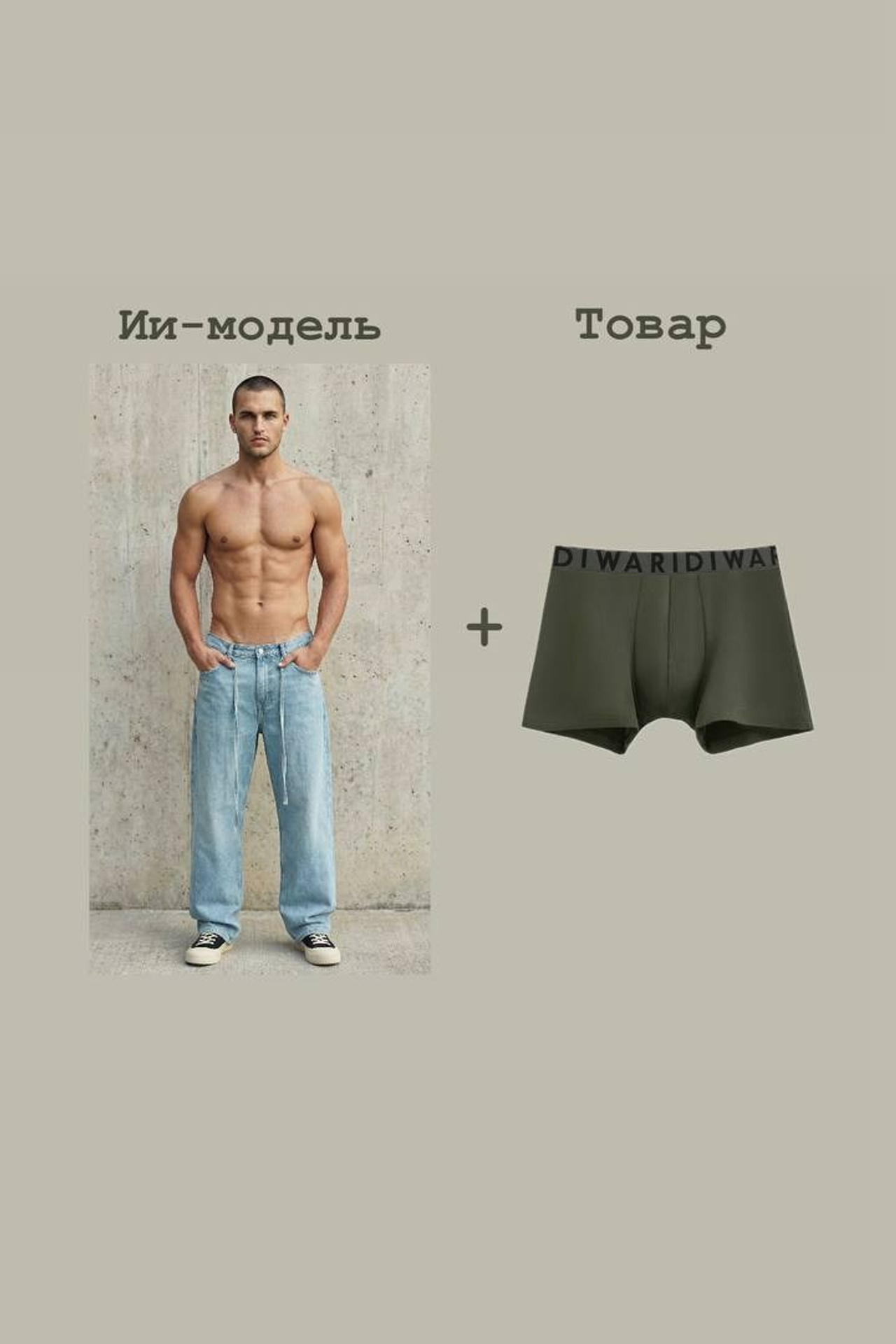 Перенос товара