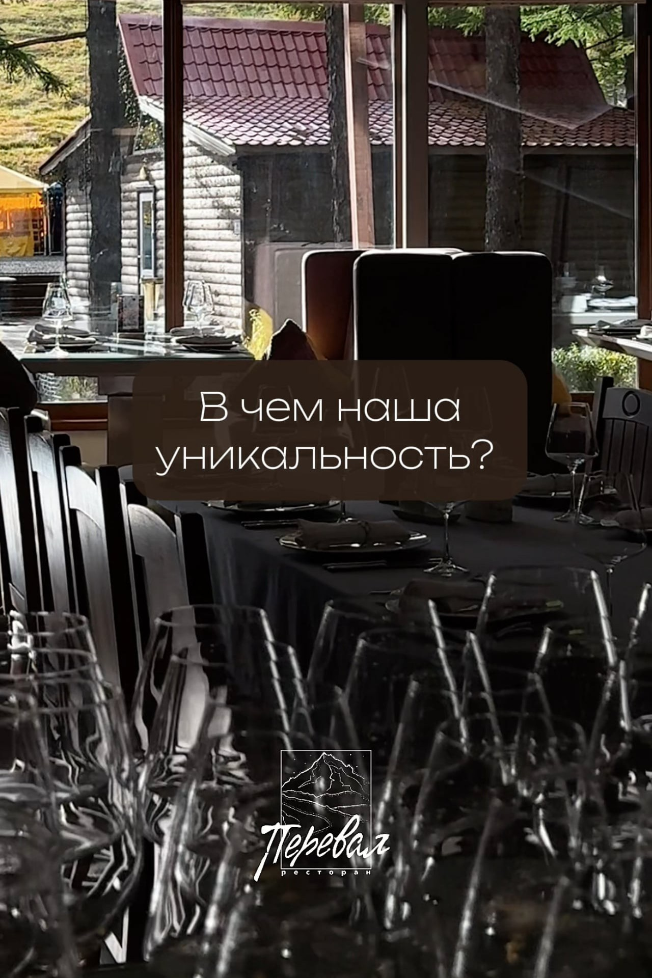 HoReCa. Full production: photo, video, ai