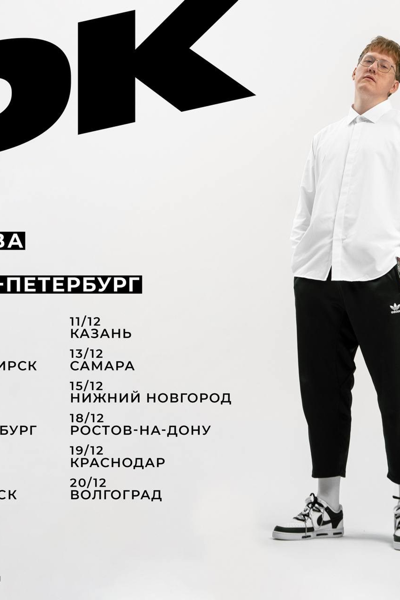 DK, фото для промо тура