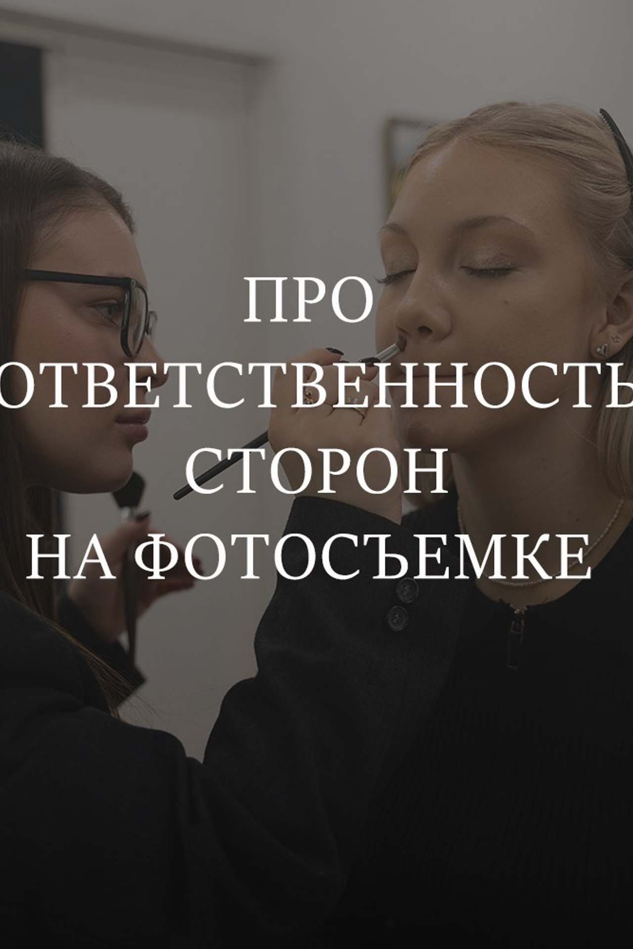 Как я передаю отснятый материал. Фотограф в Омске Елизавета Кириллова