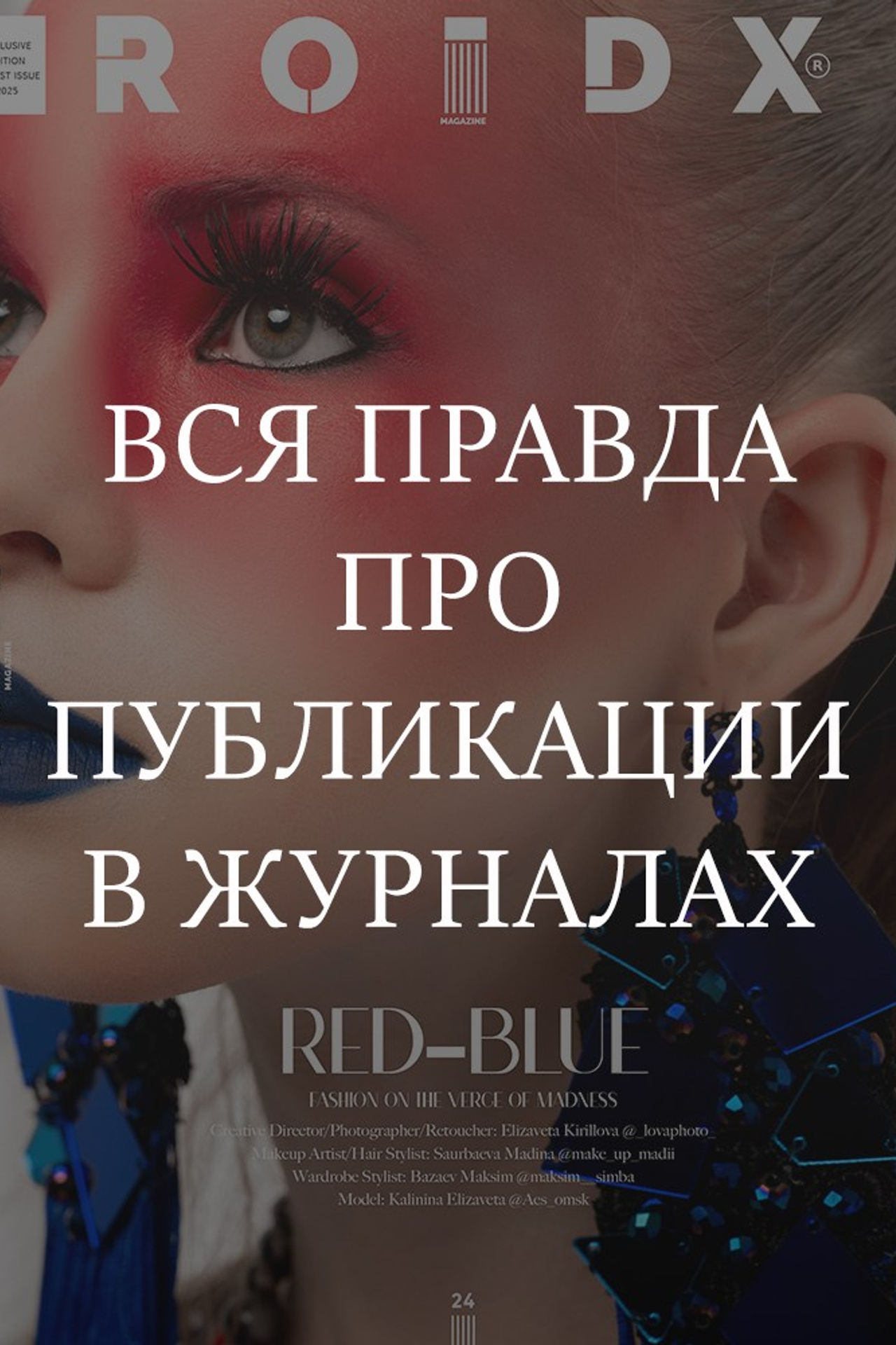 Как я передаю отснятый материал. Фотограф в Омске Елизавета Кириллова