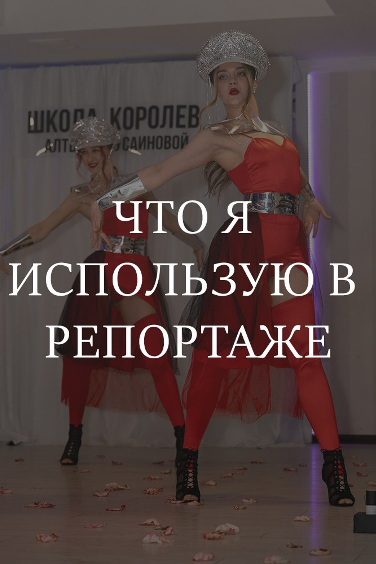 Как я передаю отснятый материал. Фотограф в Омске Елизавета Кириллова