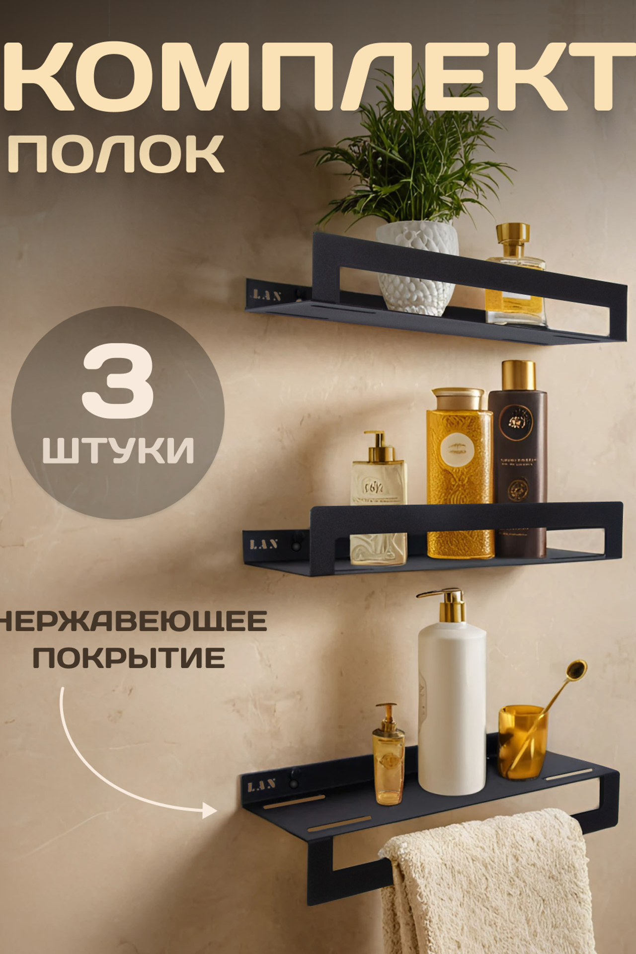 Полки + ИИ дизайн