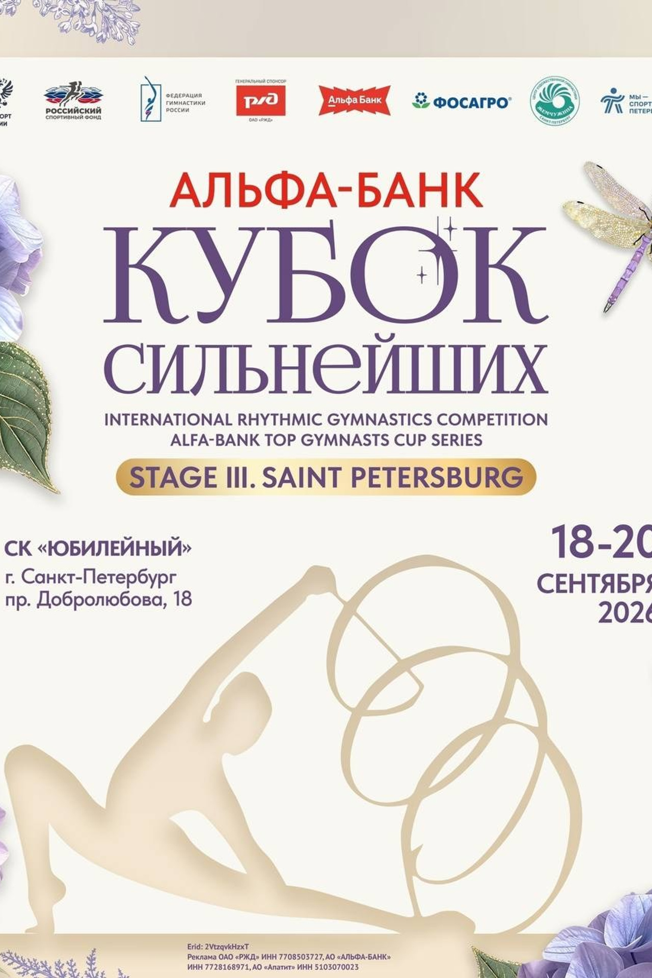 Кубок сильнейших (Малышки). ZDARONOKIA Репортажный фотограф