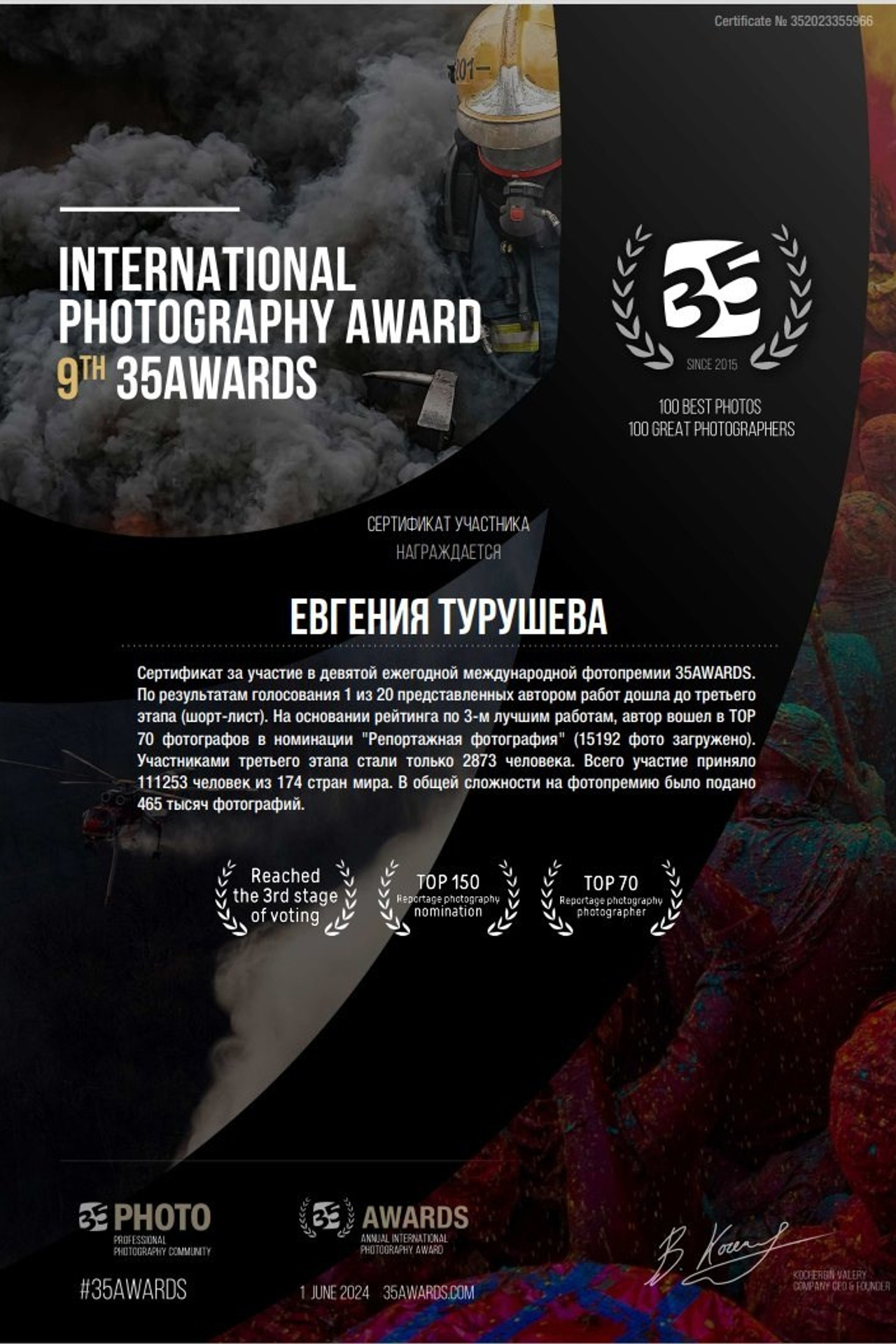 Репортажи с разных событий и заметки из жизни московского фотографа. Фотограф Евгения Турушева