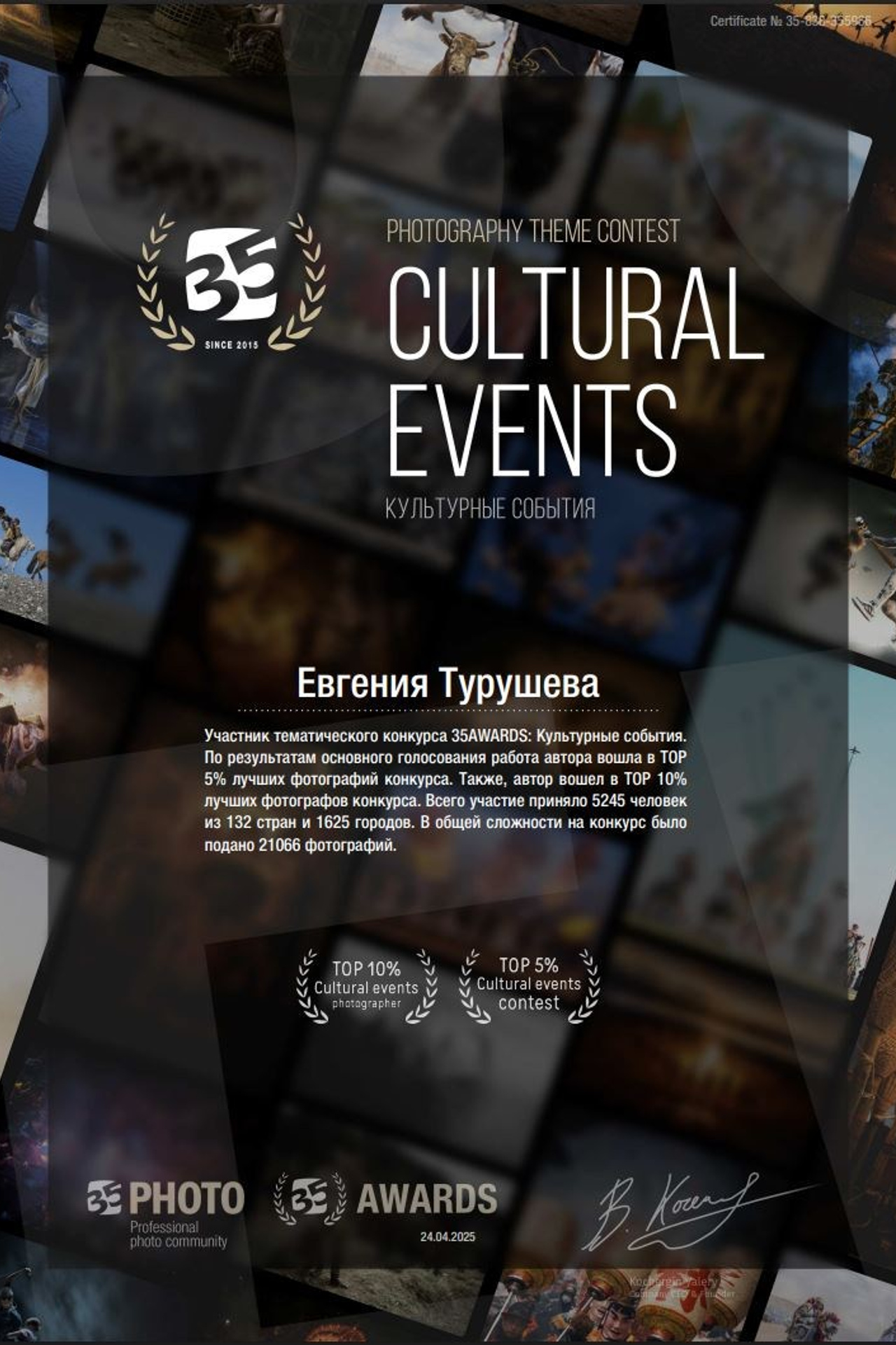 Рок-опера «Преступление и наказание». Фотограф Евгения Турушева