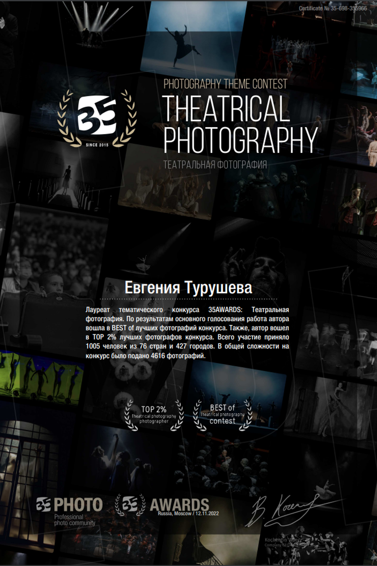 Репортажи с разных событий и заметки из жизни московского фотографа. Фотограф Евгения Турушева