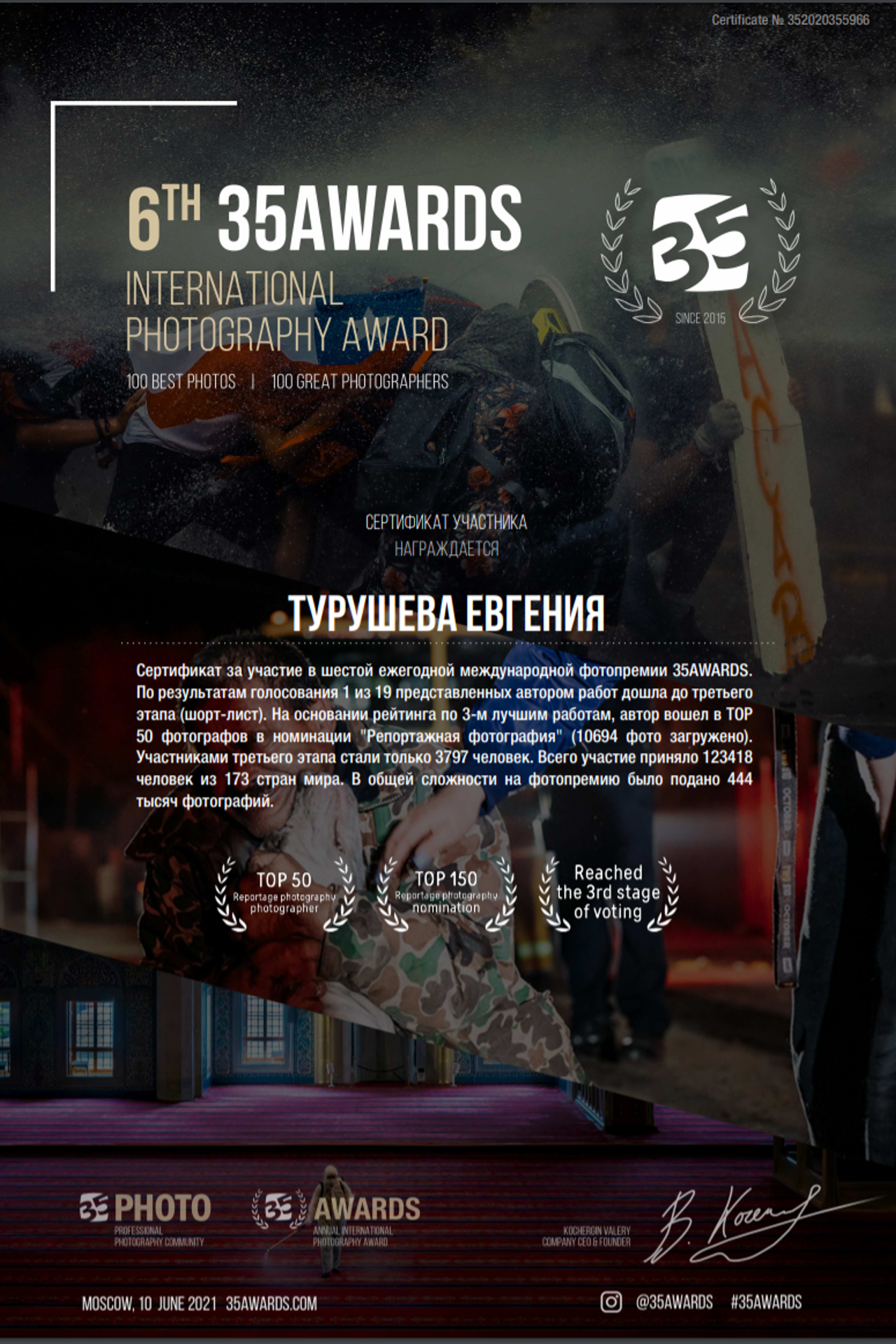 Репортажи с разных событий и заметки из жизни московского фотографа. Фотограф Евгения Турушева