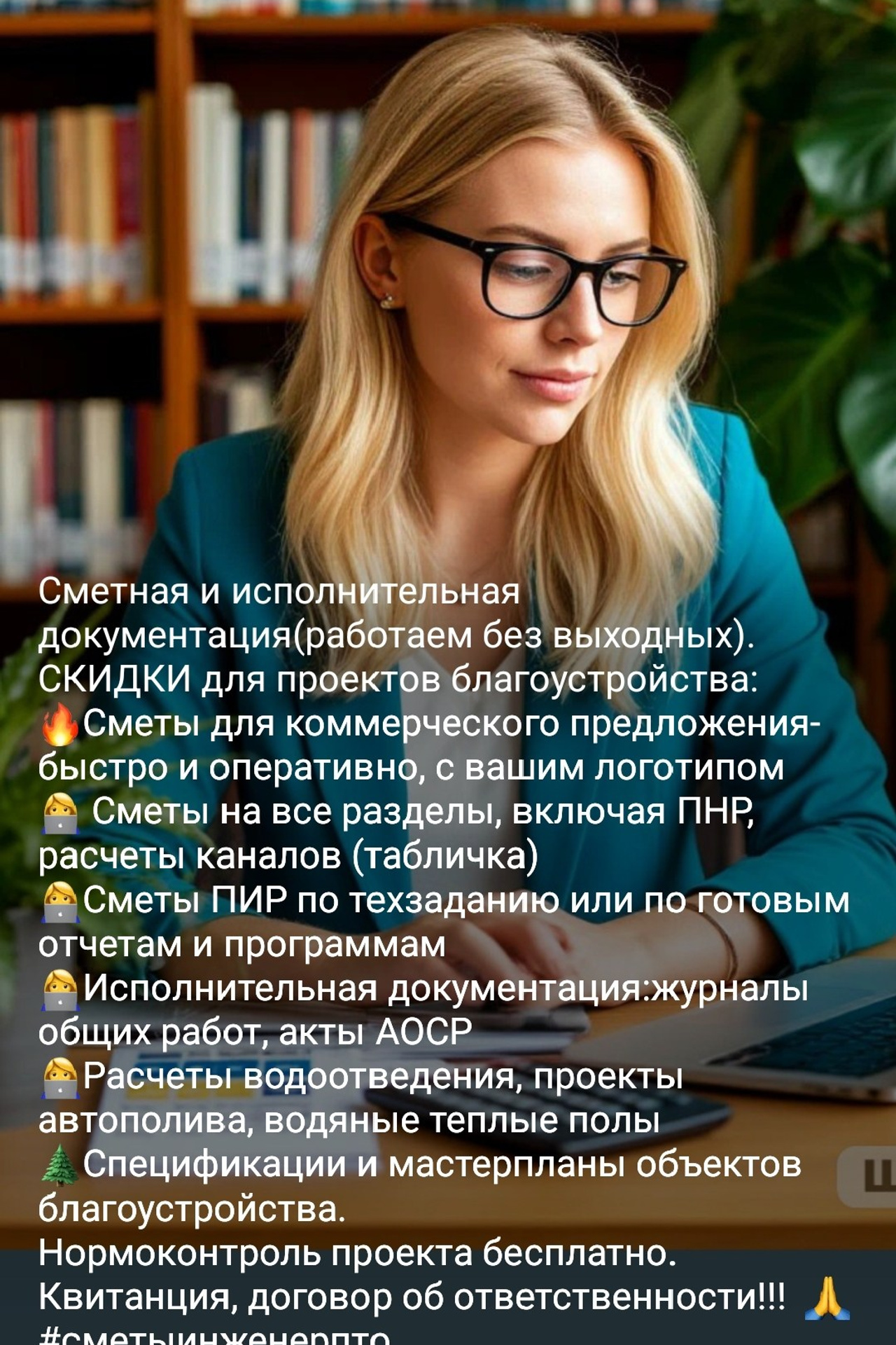 Сметчик проекты Екатеринбург Пермь  Новости Екатеринбург. Ландшафт Сметчик Генплан Ландшафтный дизайнер новости Екатеринбург Пермь