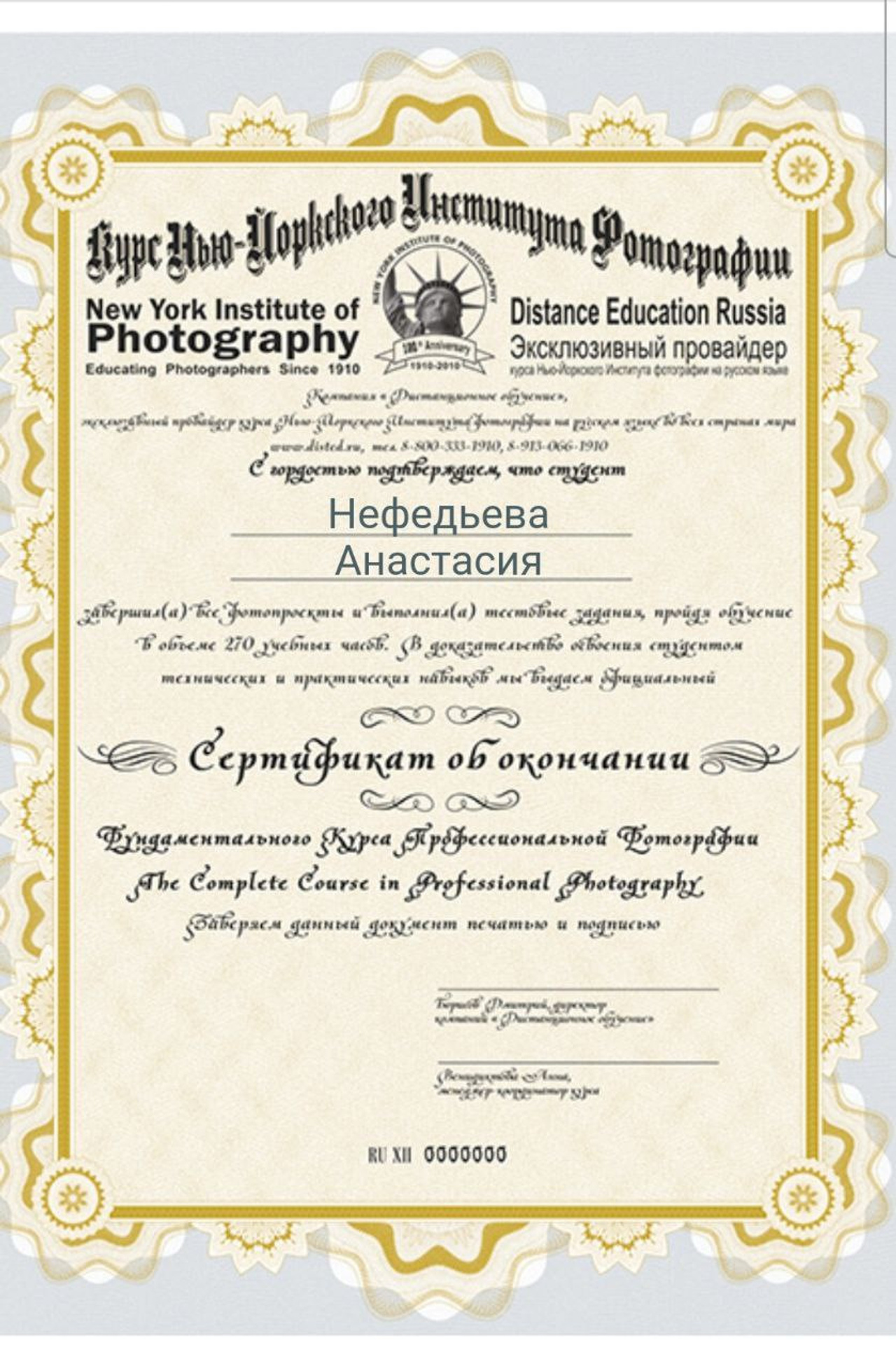 НАМ ДОВЕРЯЮТ…. Профессиональный фотограф. Работаю в Улан-Удэ, Новосибирске и др