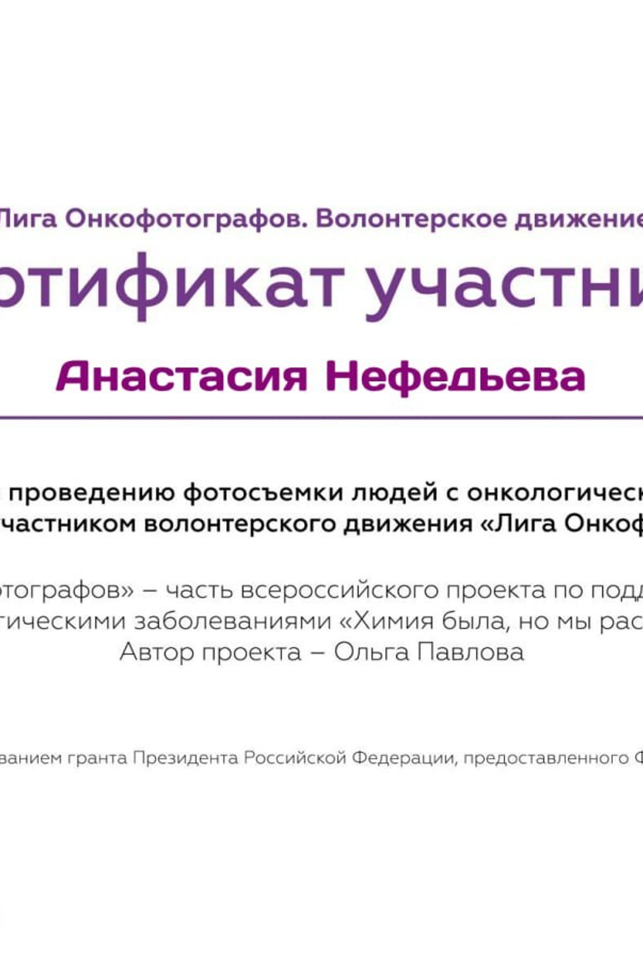 НАМ ДОВЕРЯЮТ…. Профессиональный фотограф. Работаю в Улан-Удэ, Новосибирске и др