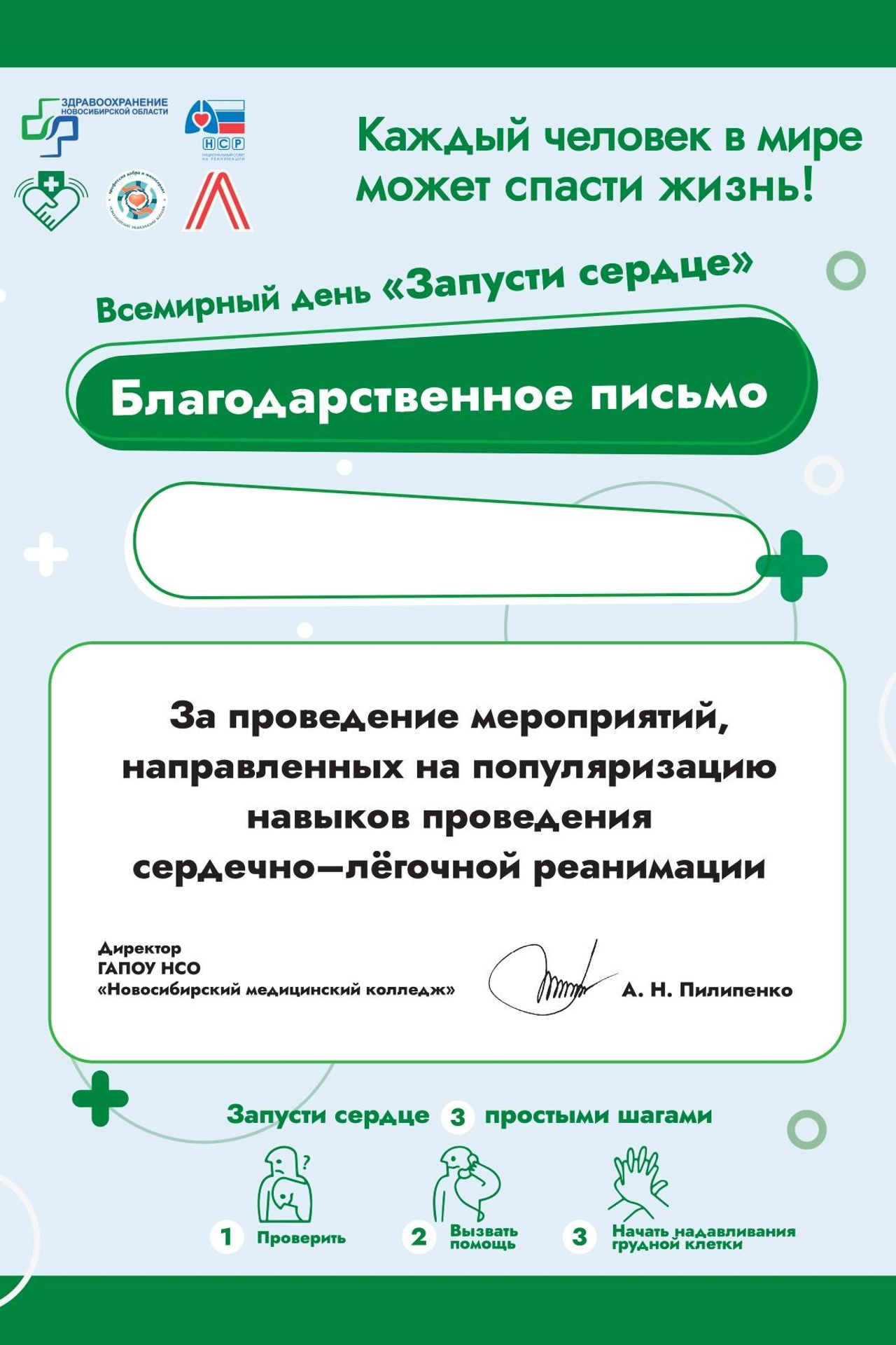 НАМ ДОВЕРЯЮТ…. Профессиональный фотограф. Работаю в Улан-Удэ, Новосибирске и др